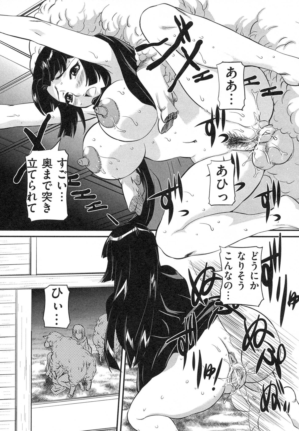[内田こねり] 母子相姦 恥ずべき者