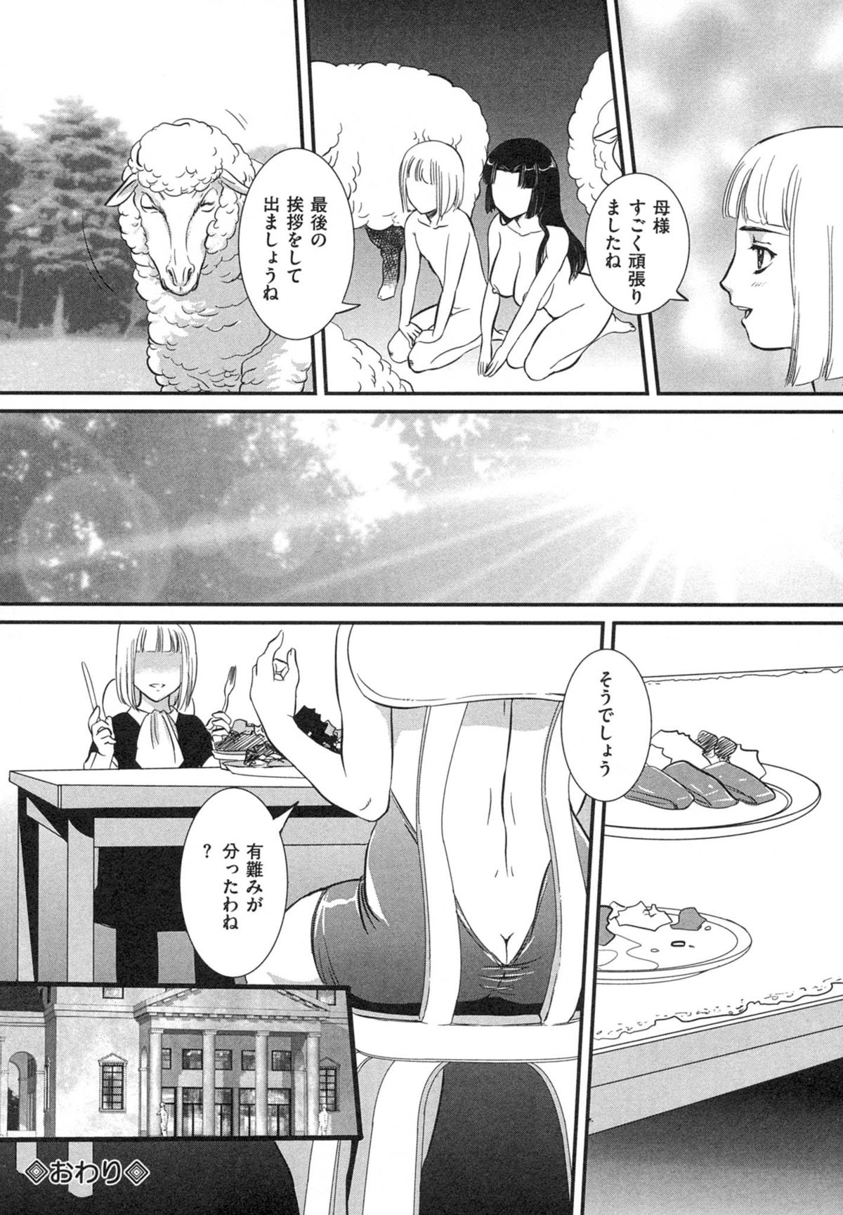 [内田こねり] 母子相姦 恥ずべき者