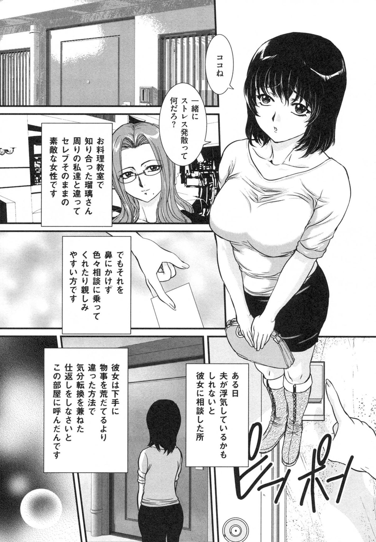 [内田こねり] 母子相姦 恥ずべき者