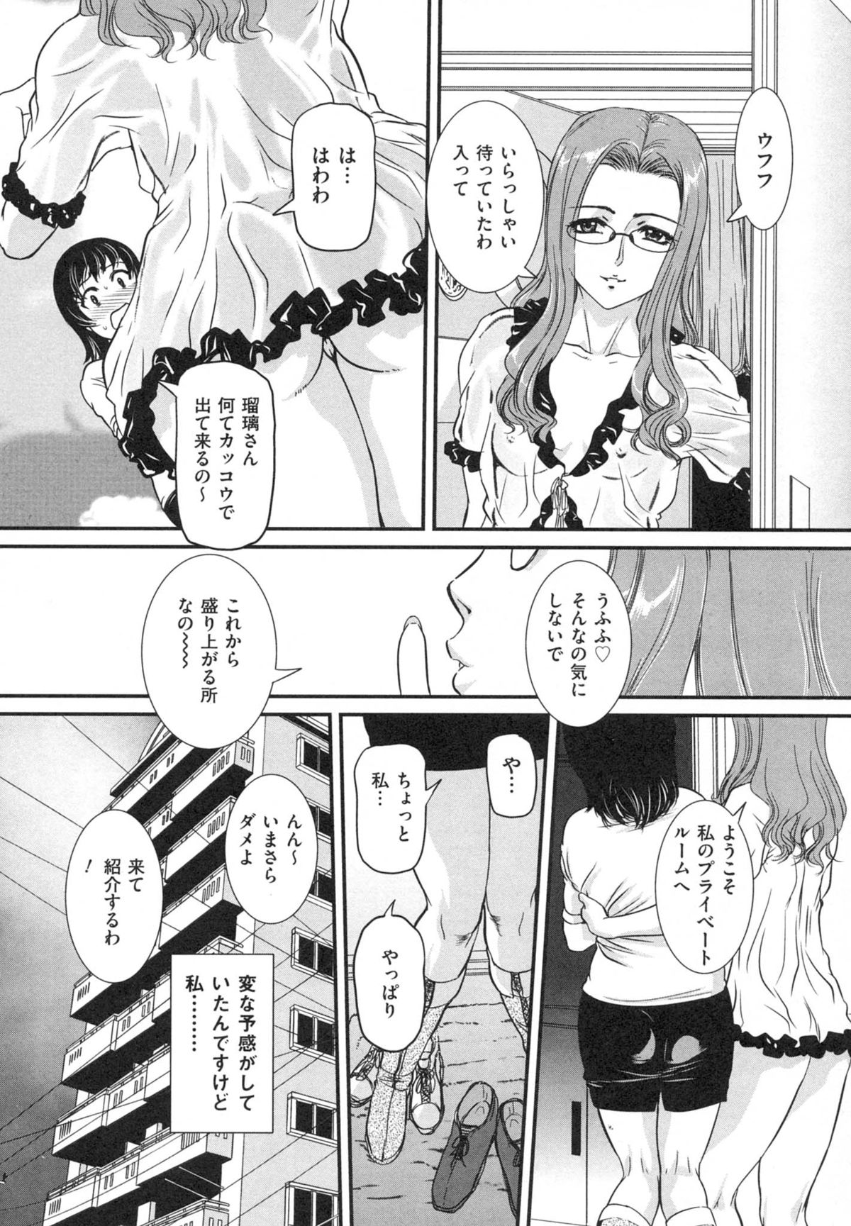 [内田こねり] 母子相姦 恥ずべき者