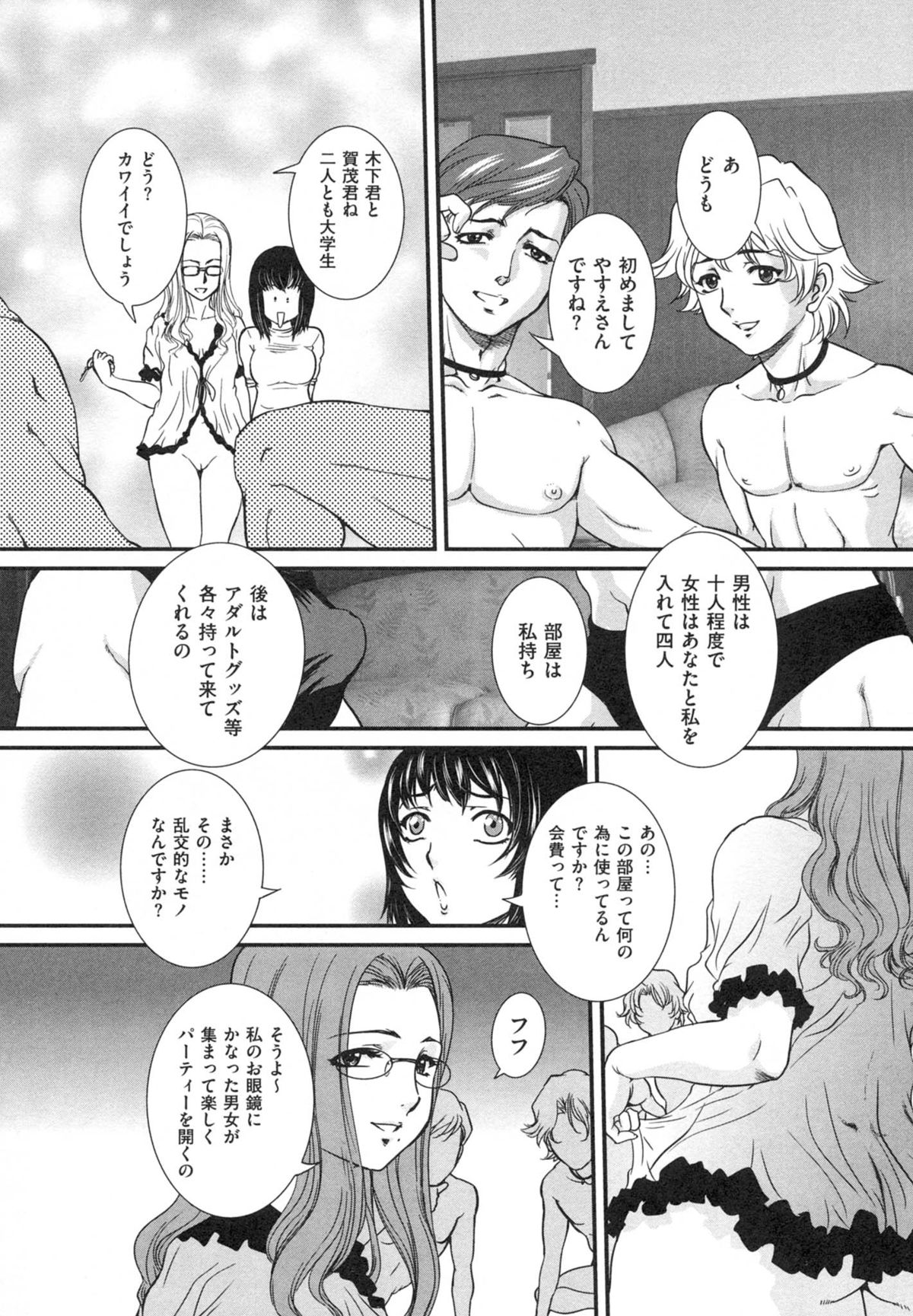 [内田こねり] 母子相姦 恥ずべき者