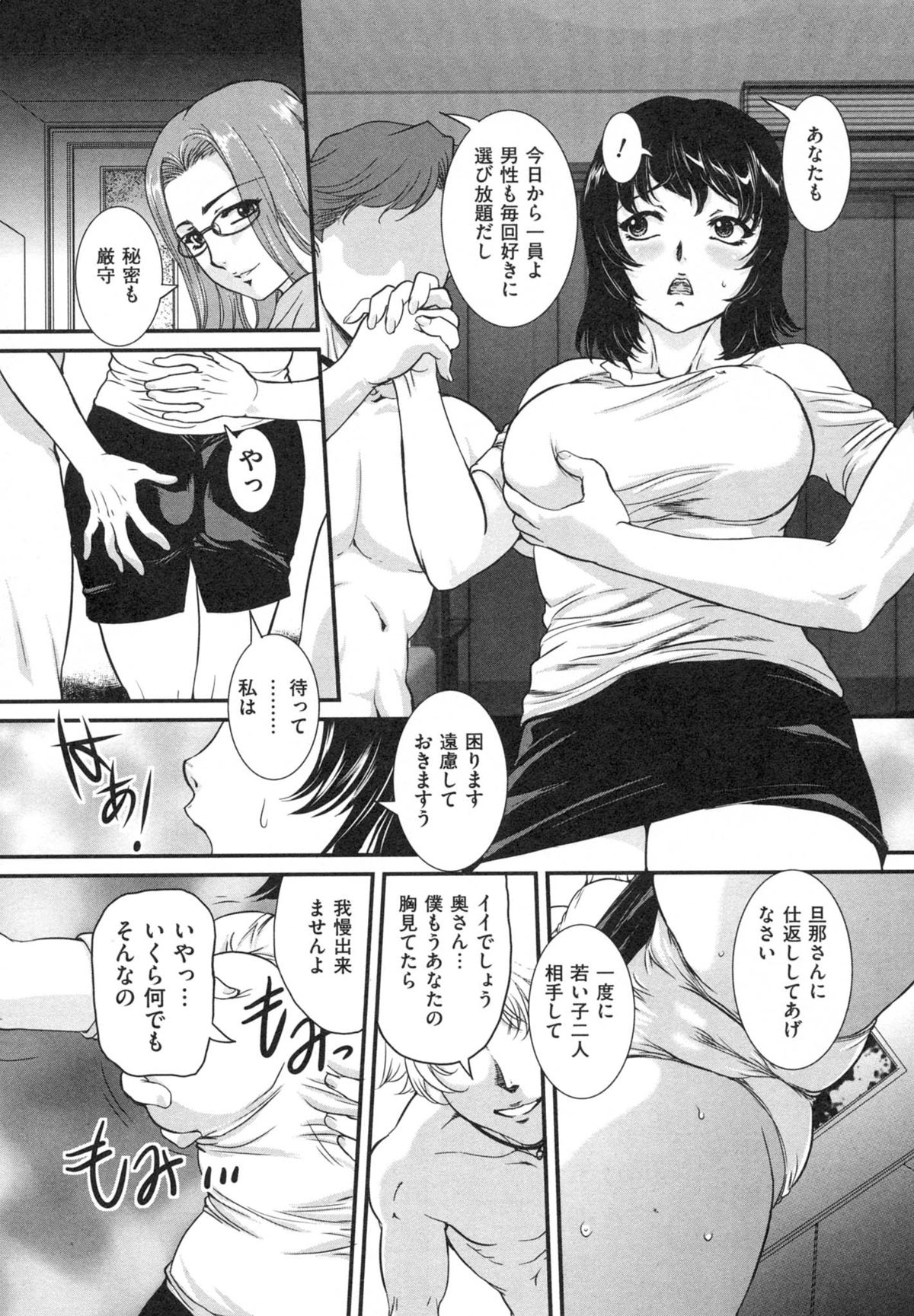 [内田こねり] 母子相姦 恥ずべき者