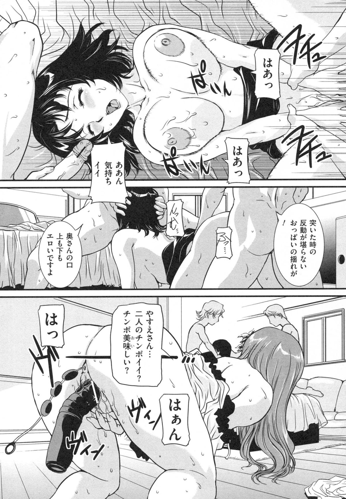 [内田こねり] 母子相姦 恥ずべき者
