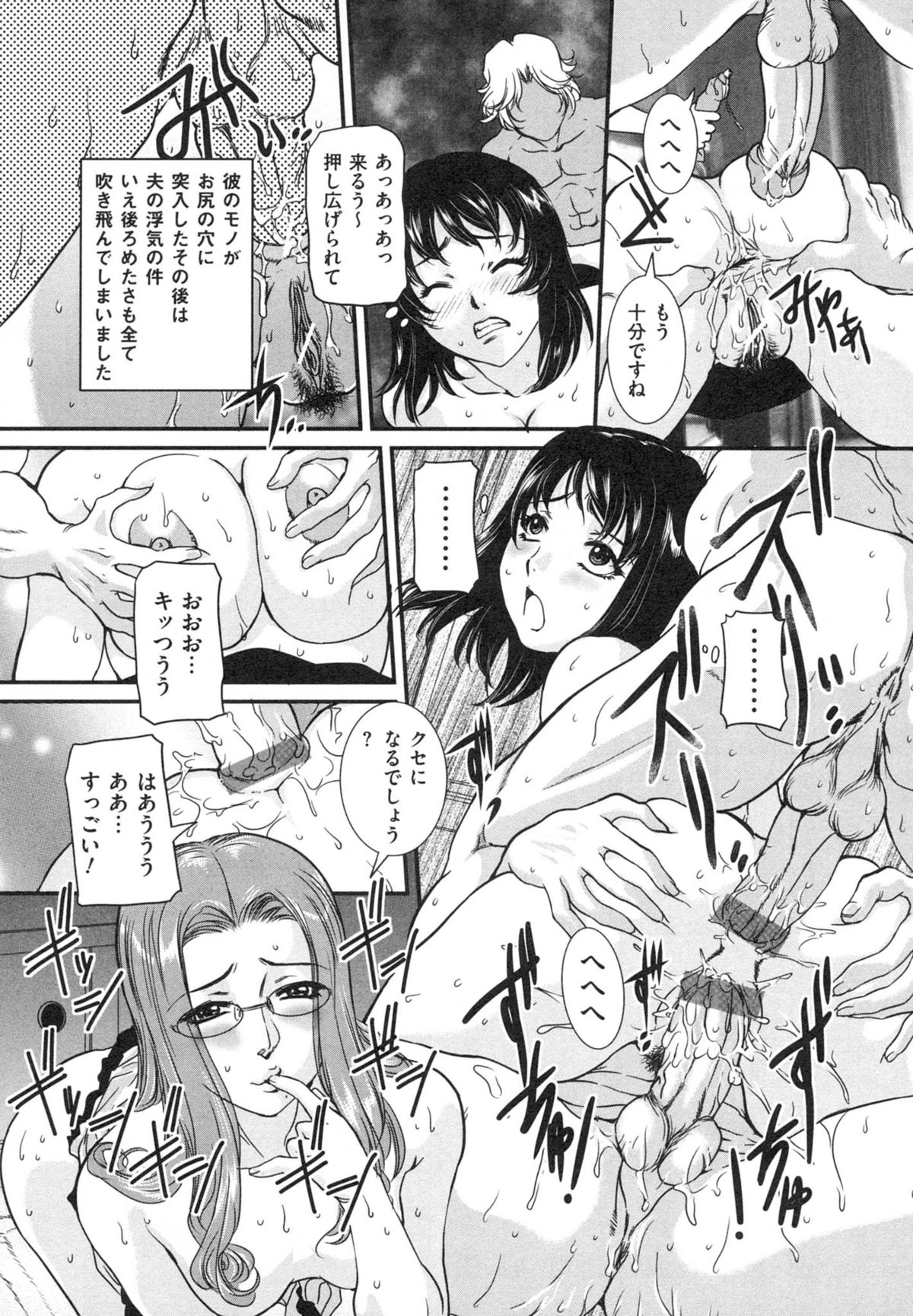 [内田こねり] 母子相姦 恥ずべき者