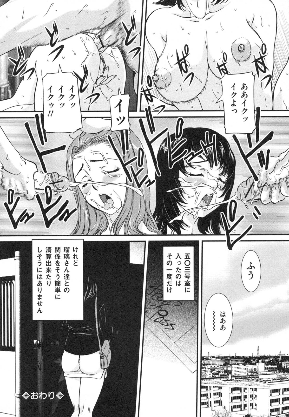 [内田こねり] 母子相姦 恥ずべき者
