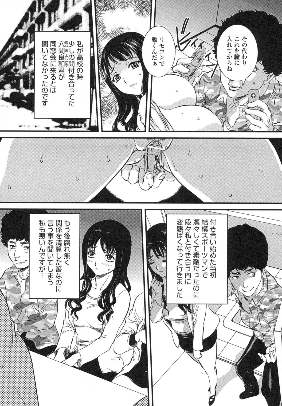 [内田こねり] 母子相姦 恥ずべき者
