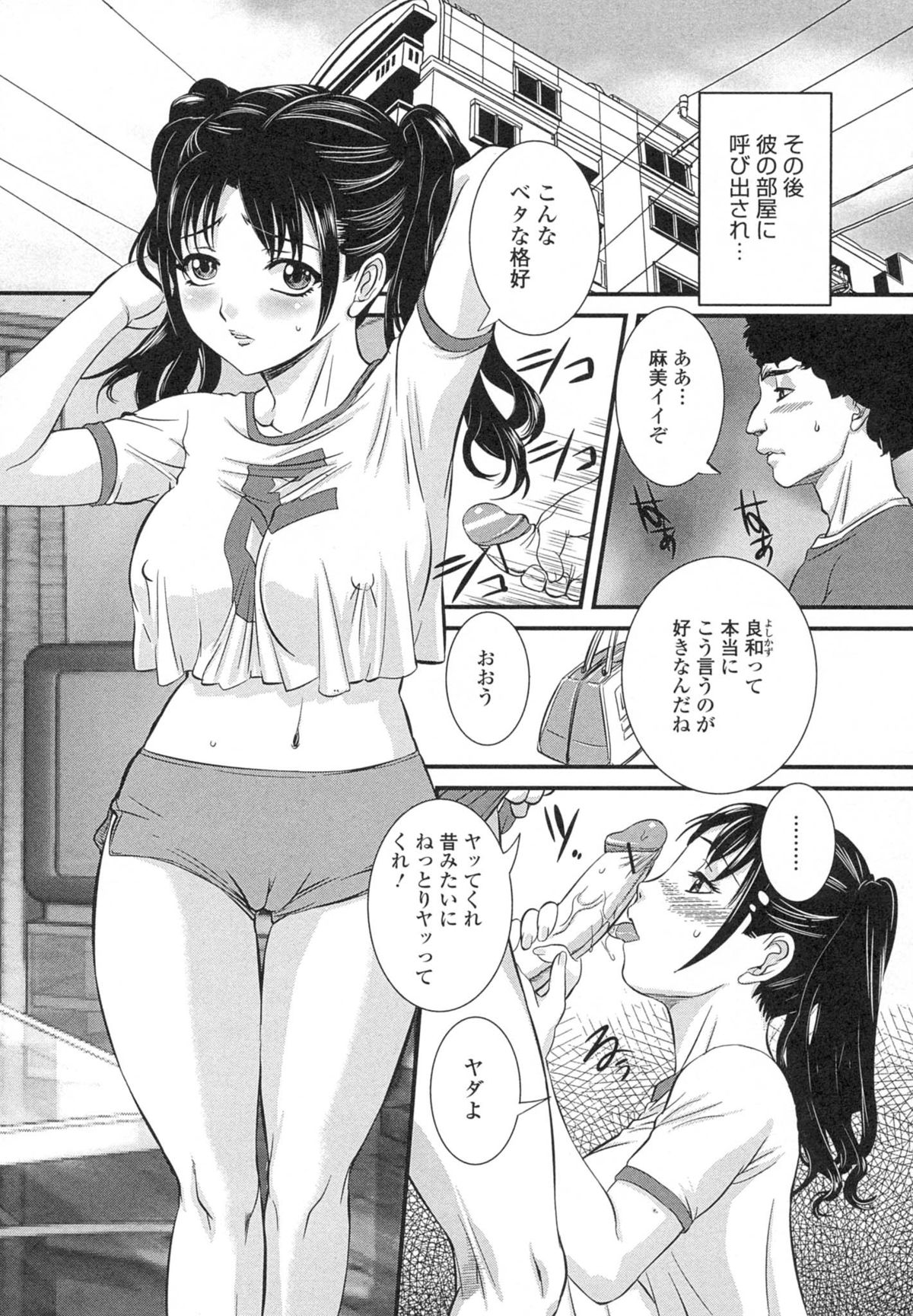 [内田こねり] 母子相姦 恥ずべき者
