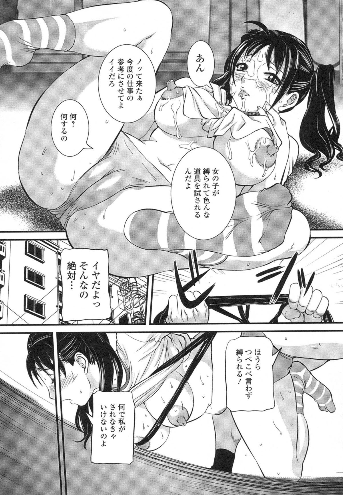 [内田こねり] 母子相姦 恥ずべき者