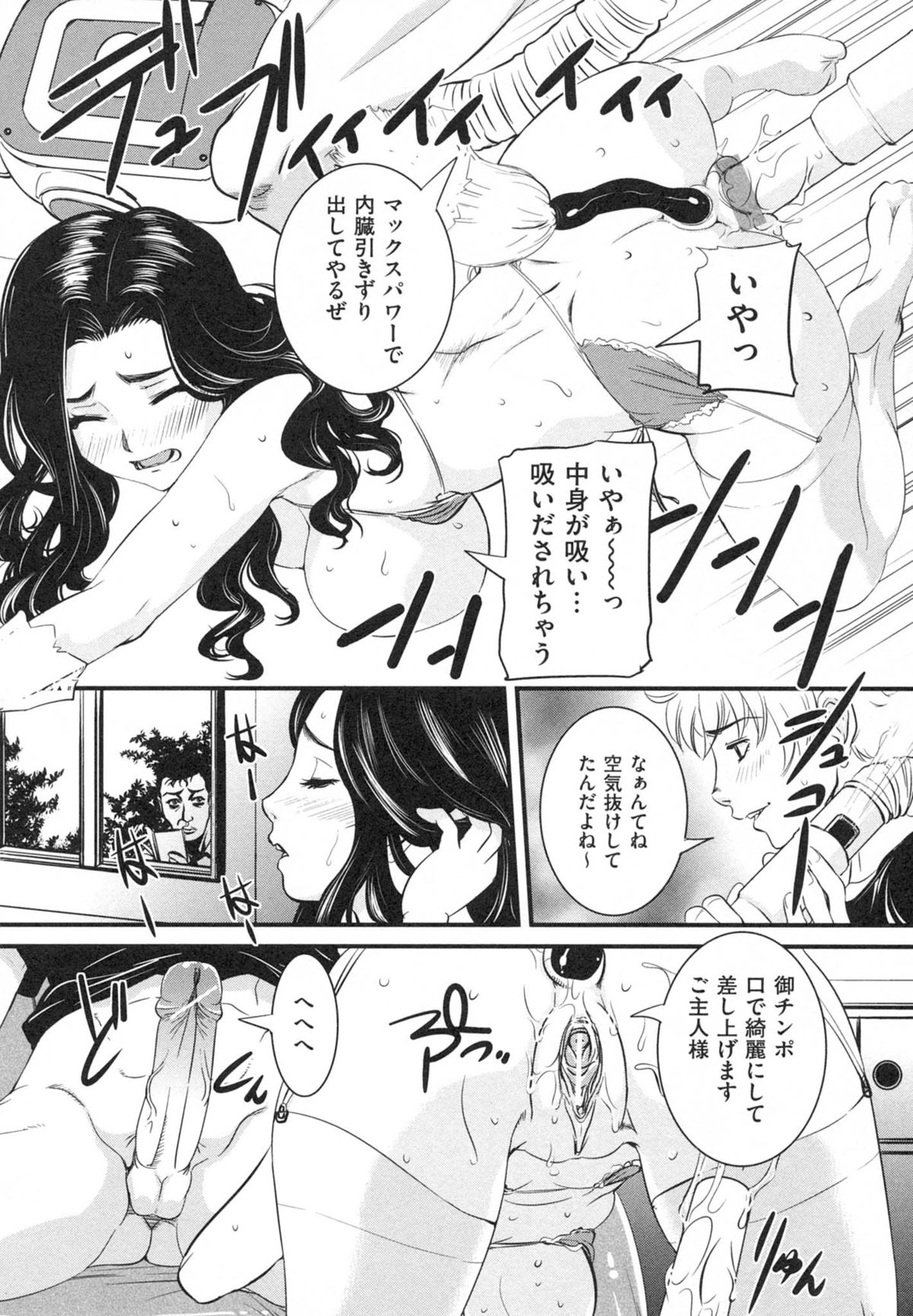 [内田こねり] 母子相姦 恥ずべき者