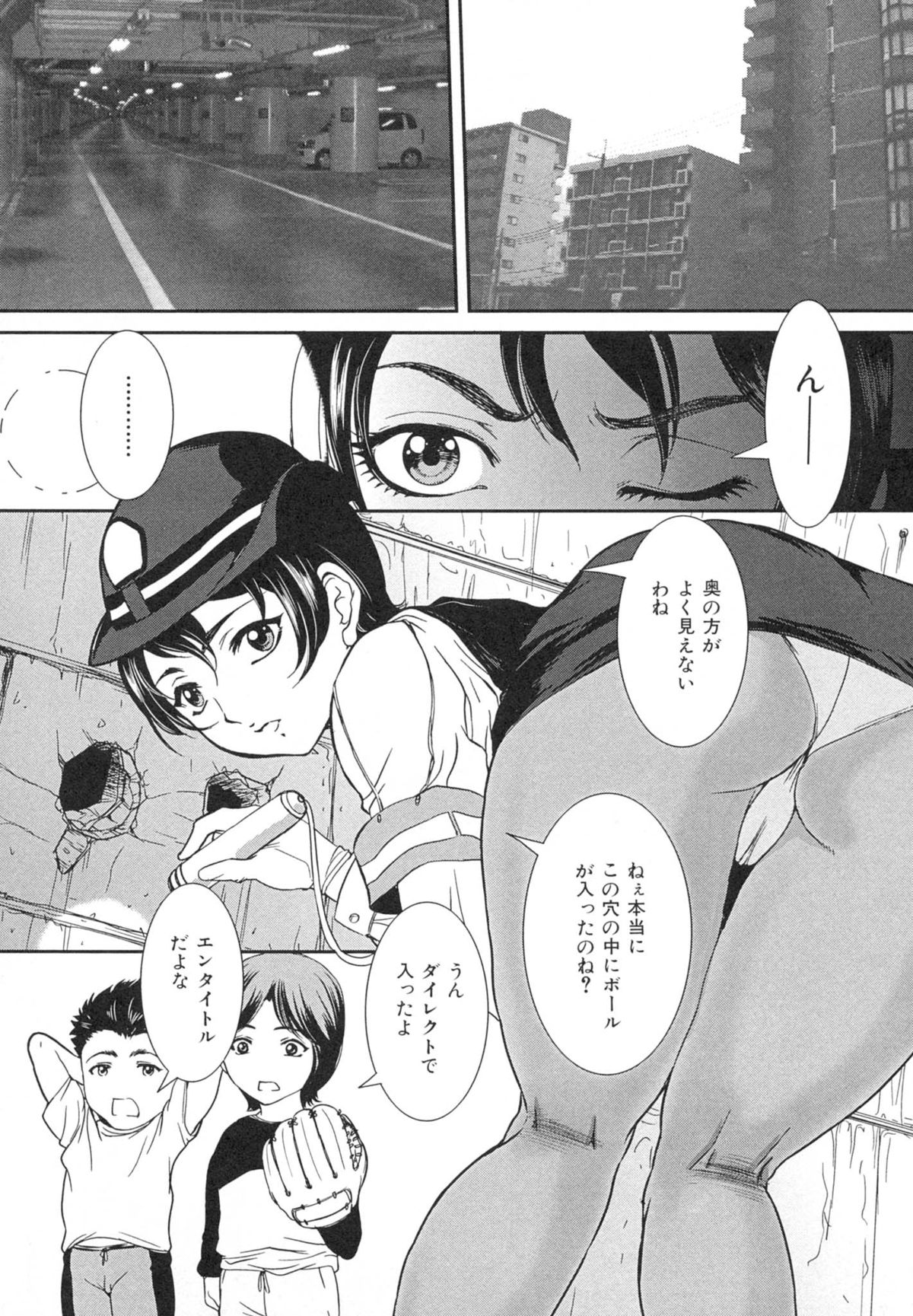 [内田こねり] 母子相姦 恥ずべき者