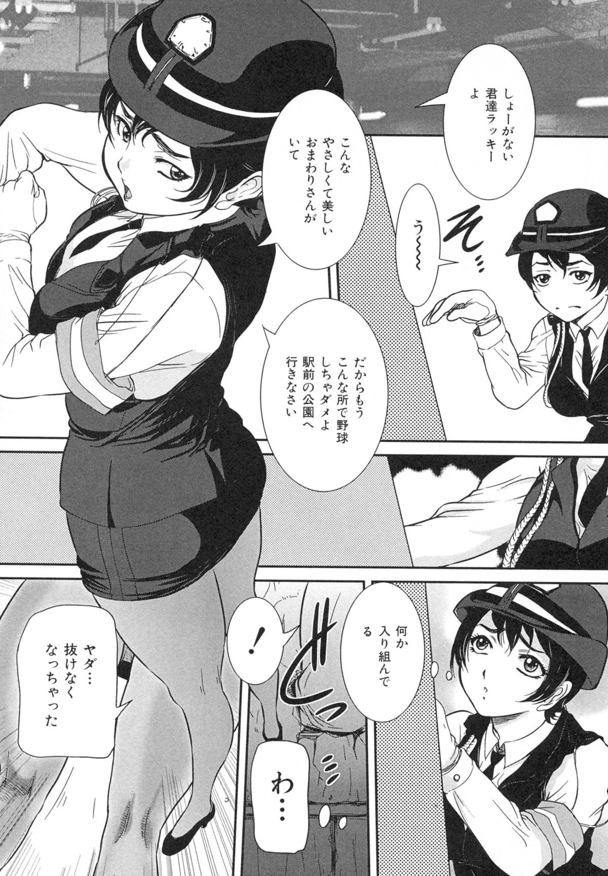 [内田こねり] 母子相姦 恥ずべき者