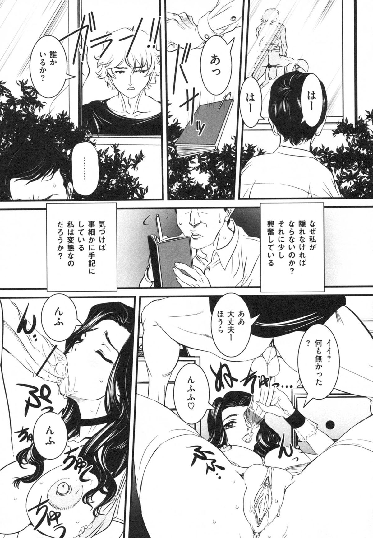 [内田こねり] 母子相姦 恥ずべき者
