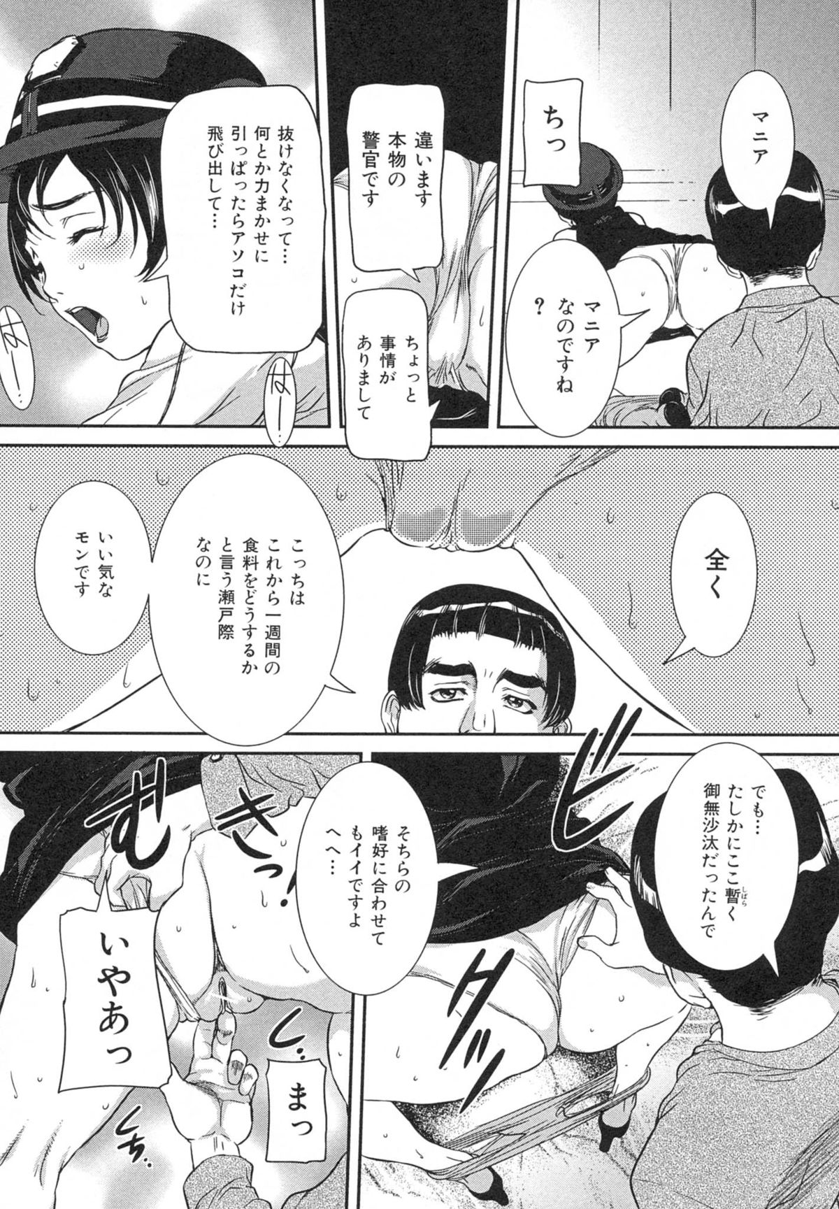[内田こねり] 母子相姦 恥ずべき者