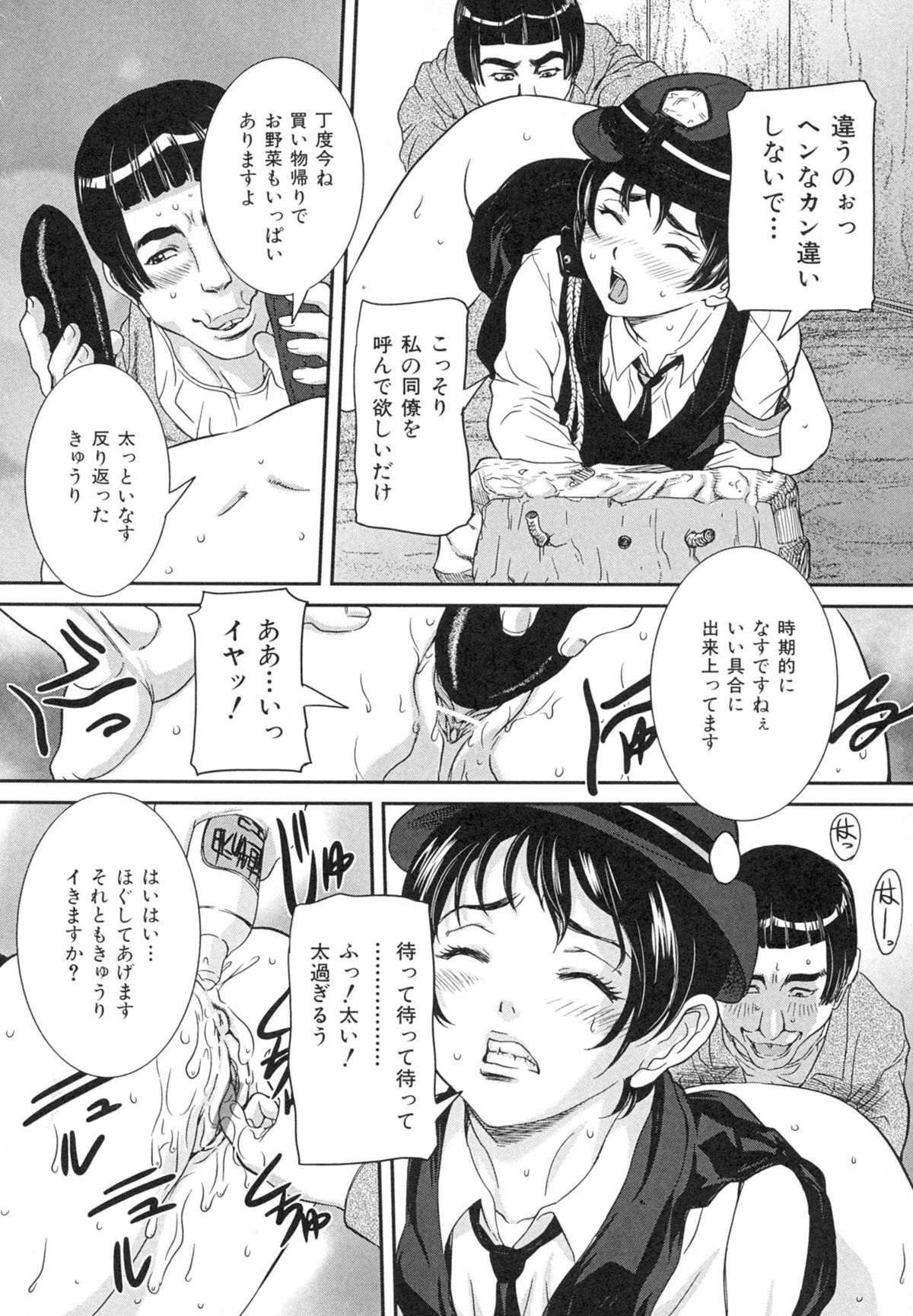 [内田こねり] 母子相姦 恥ずべき者
