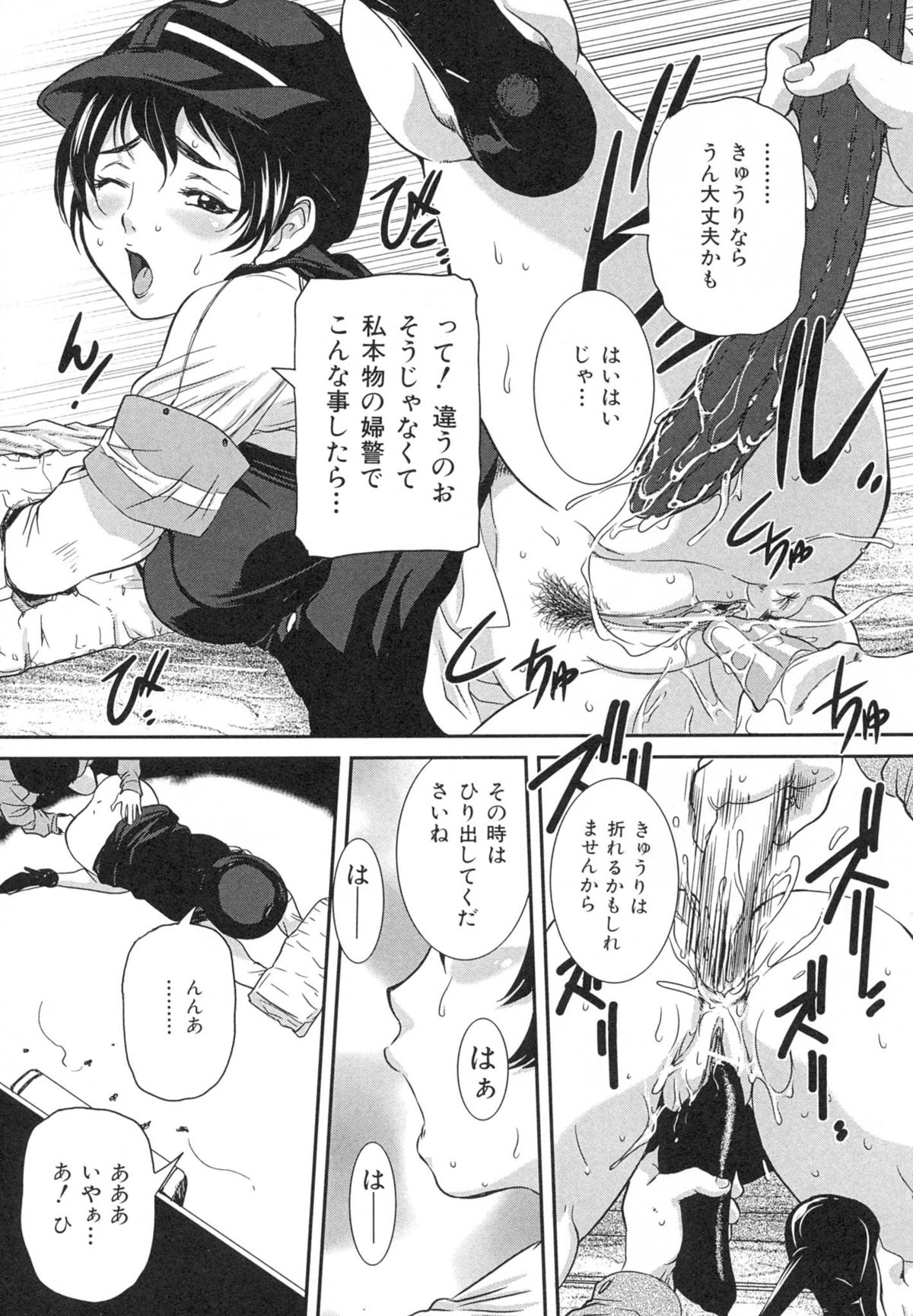 [内田こねり] 母子相姦 恥ずべき者
