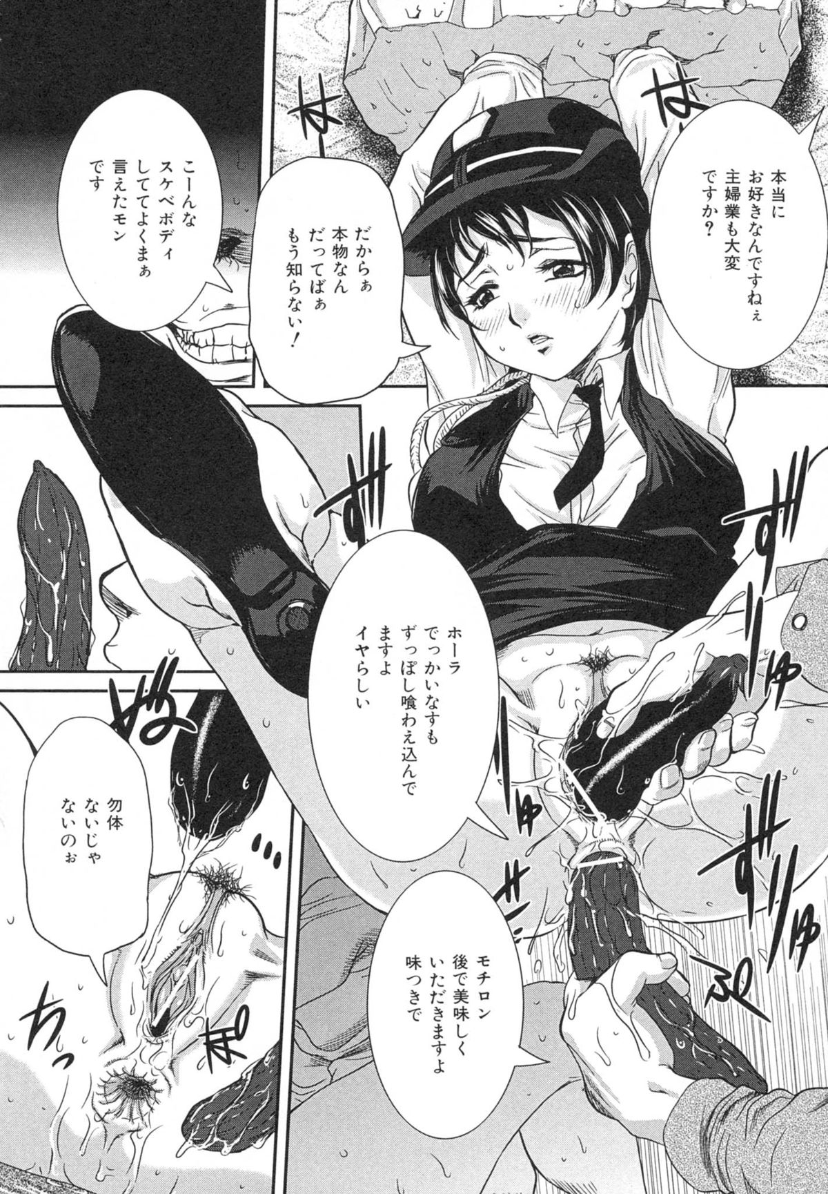 [内田こねり] 母子相姦 恥ずべき者