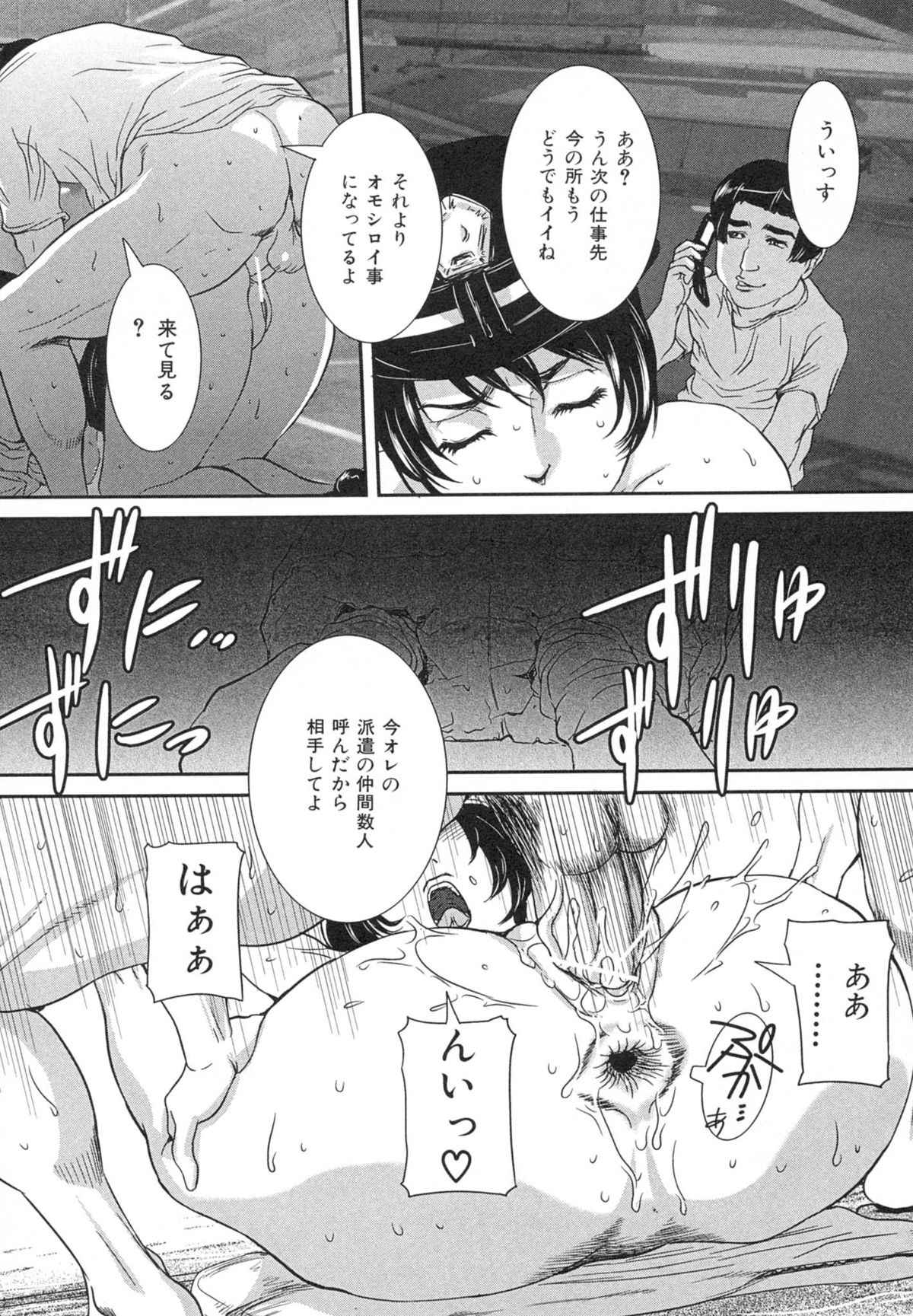 [内田こねり] 母子相姦 恥ずべき者