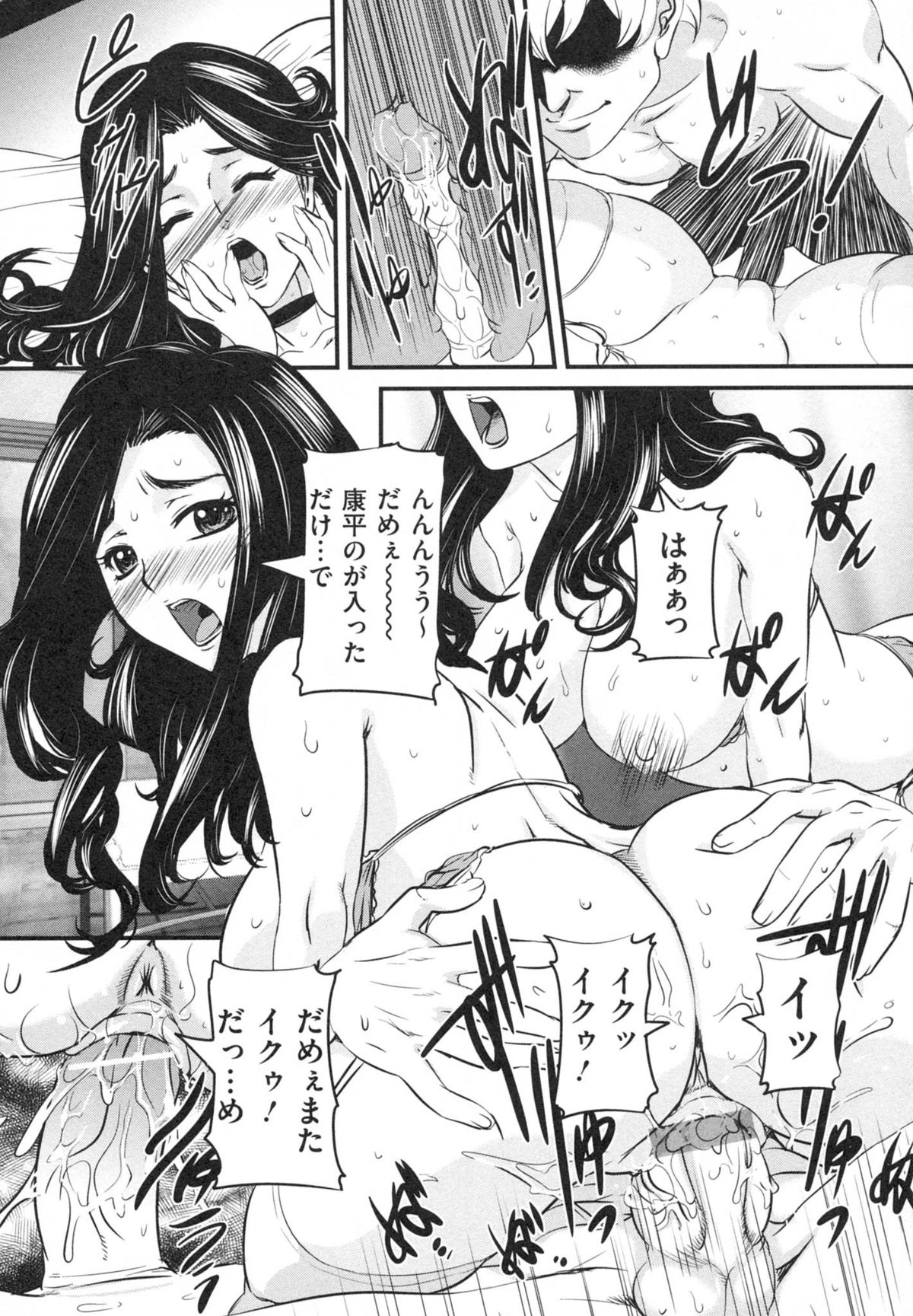 [内田こねり] 母子相姦 恥ずべき者