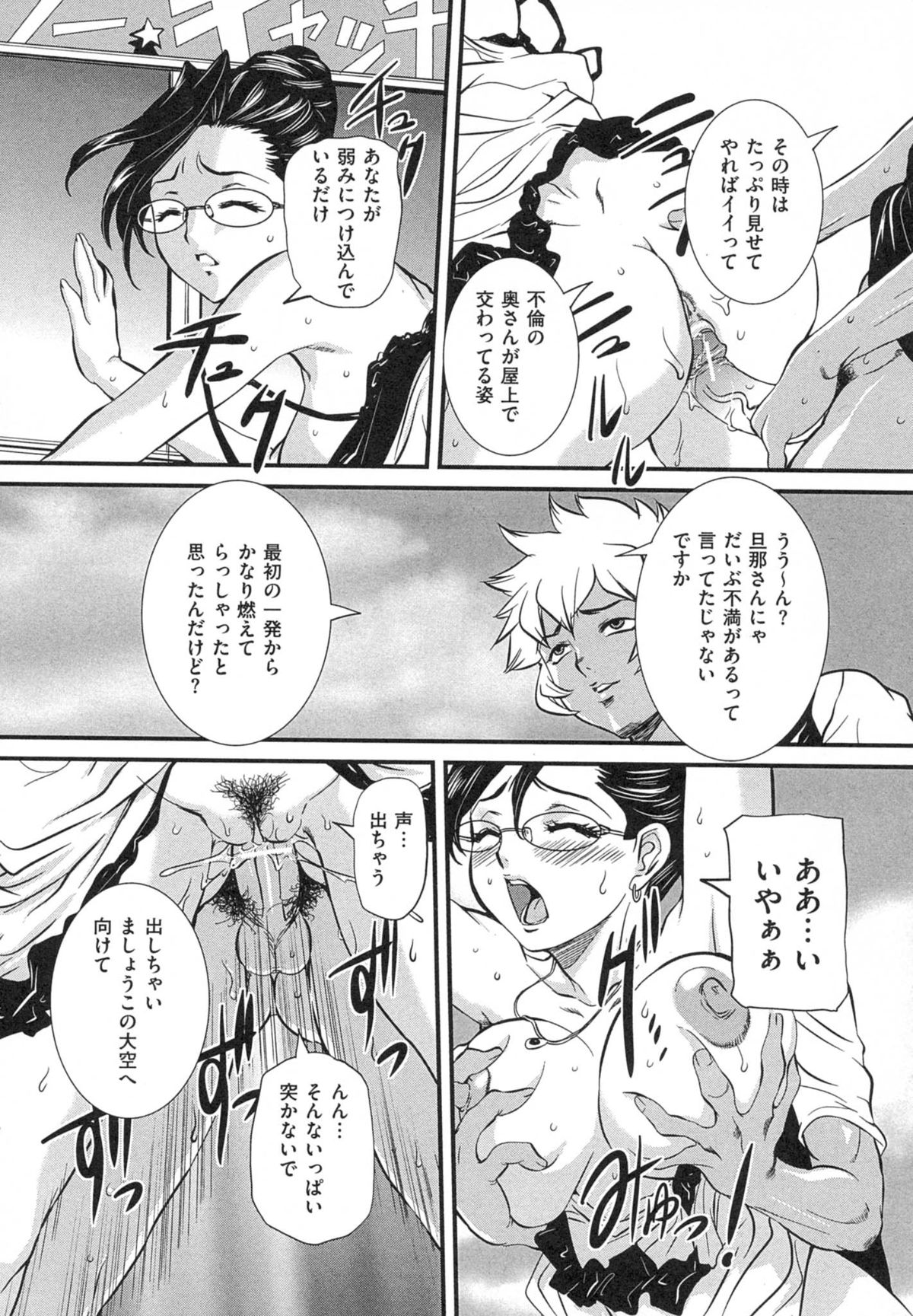 [内田こねり] 母子相姦 恥ずべき者