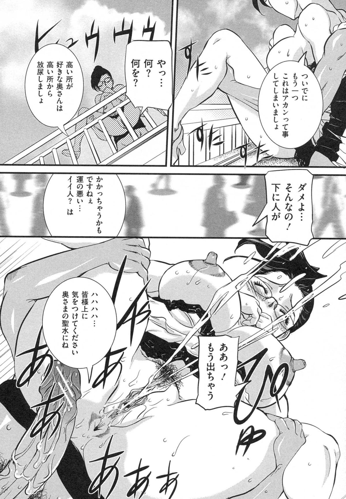 [内田こねり] 母子相姦 恥ずべき者