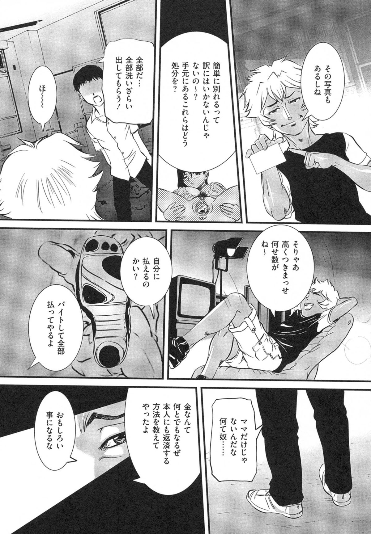 [内田こねり] 母子相姦 恥ずべき者