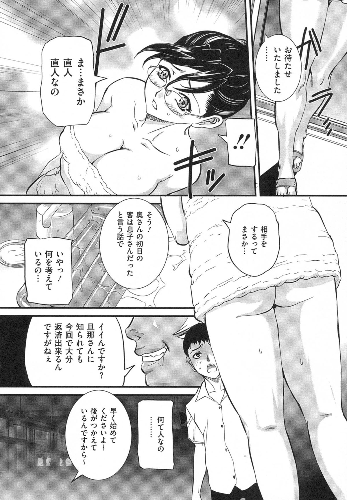 [内田こねり] 母子相姦 恥ずべき者