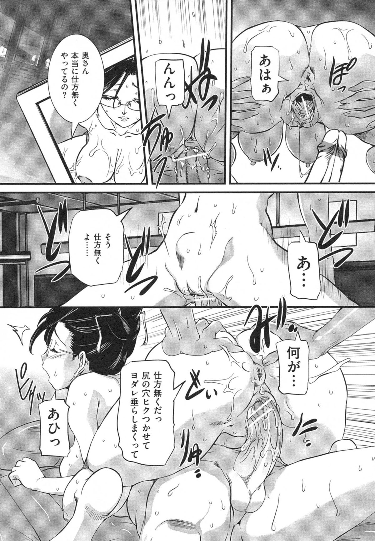 [内田こねり] 母子相姦 恥ずべき者