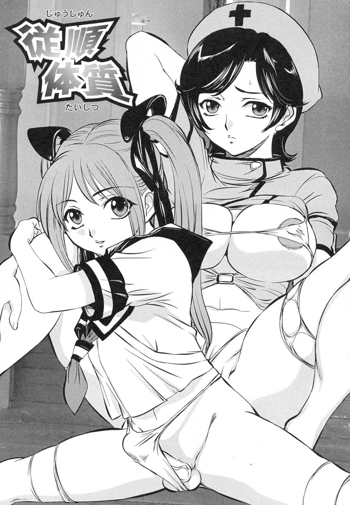 [内田こねり] 母子相姦 恥ずべき者