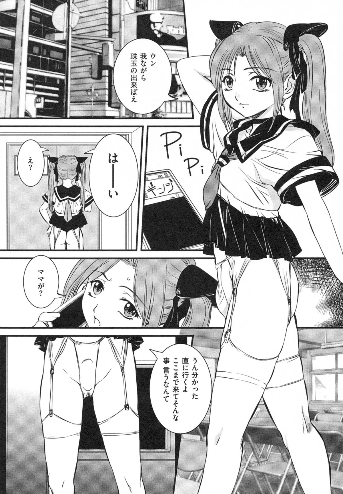 [内田こねり] 母子相姦 恥ずべき者