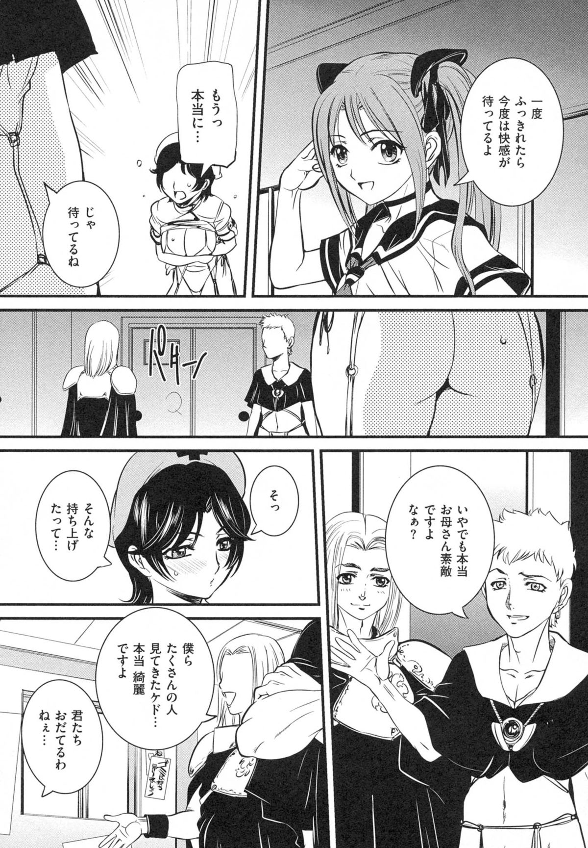 [内田こねり] 母子相姦 恥ずべき者