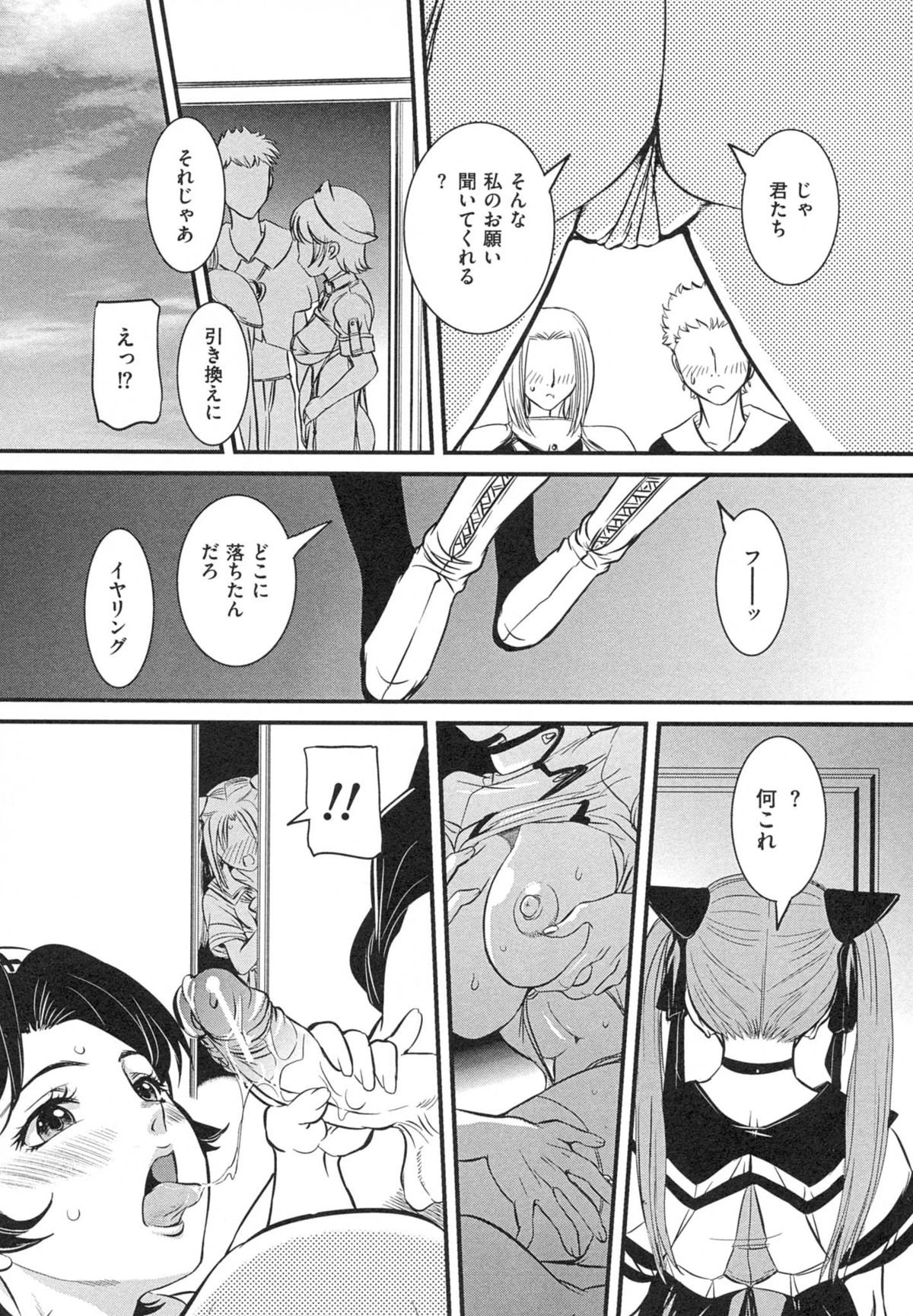 [内田こねり] 母子相姦 恥ずべき者