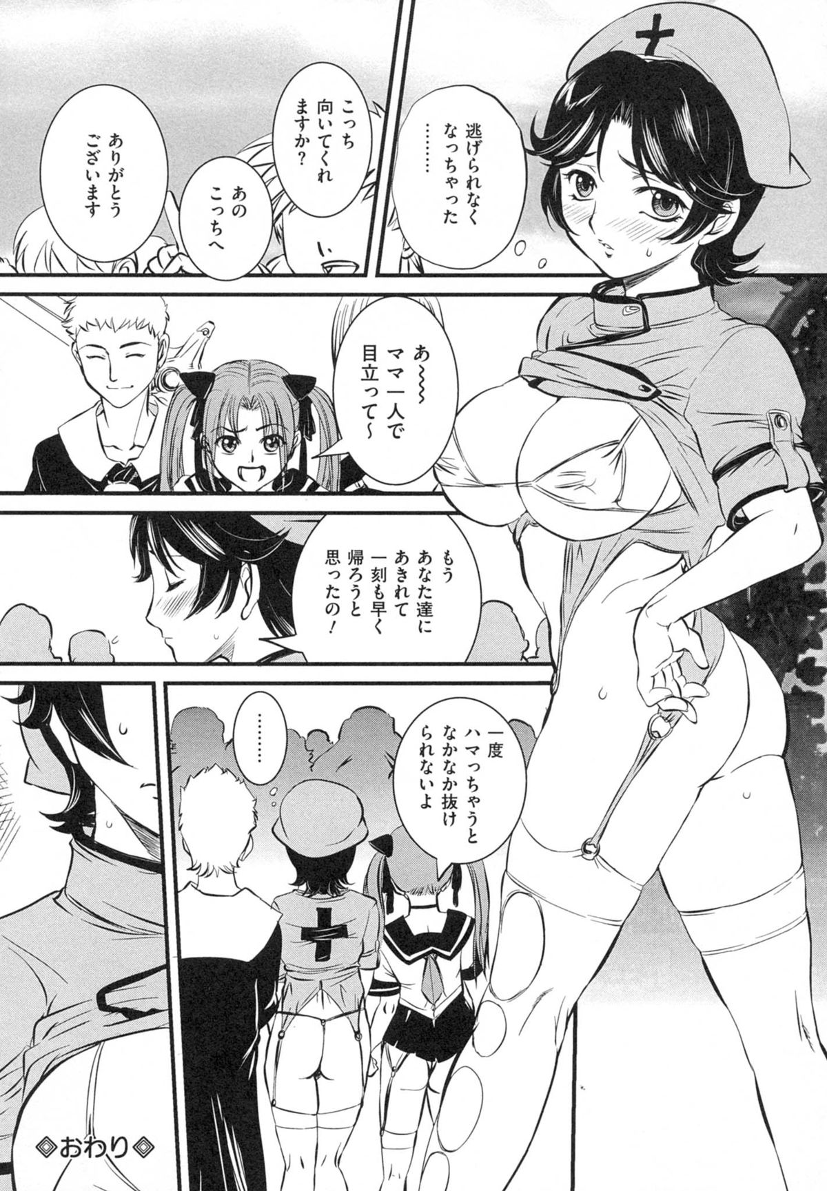 [内田こねり] 母子相姦 恥ずべき者