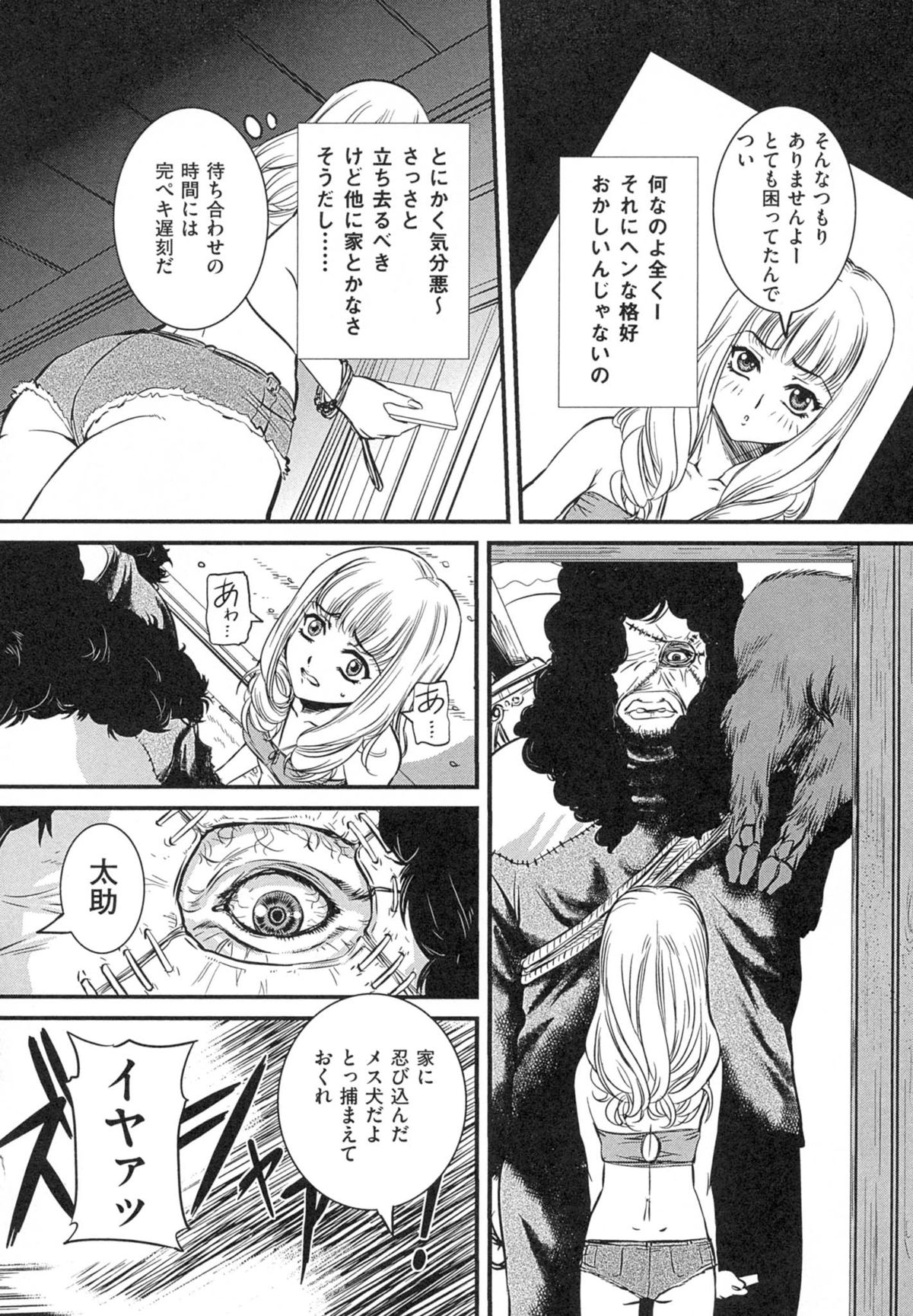 [内田こねり] 母子相姦 恥ずべき者