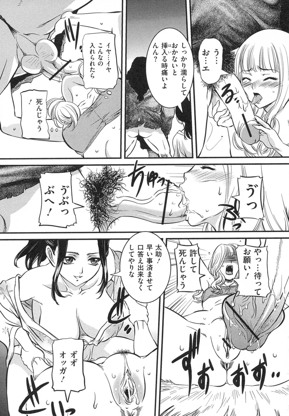 [内田こねり] 母子相姦 恥ずべき者