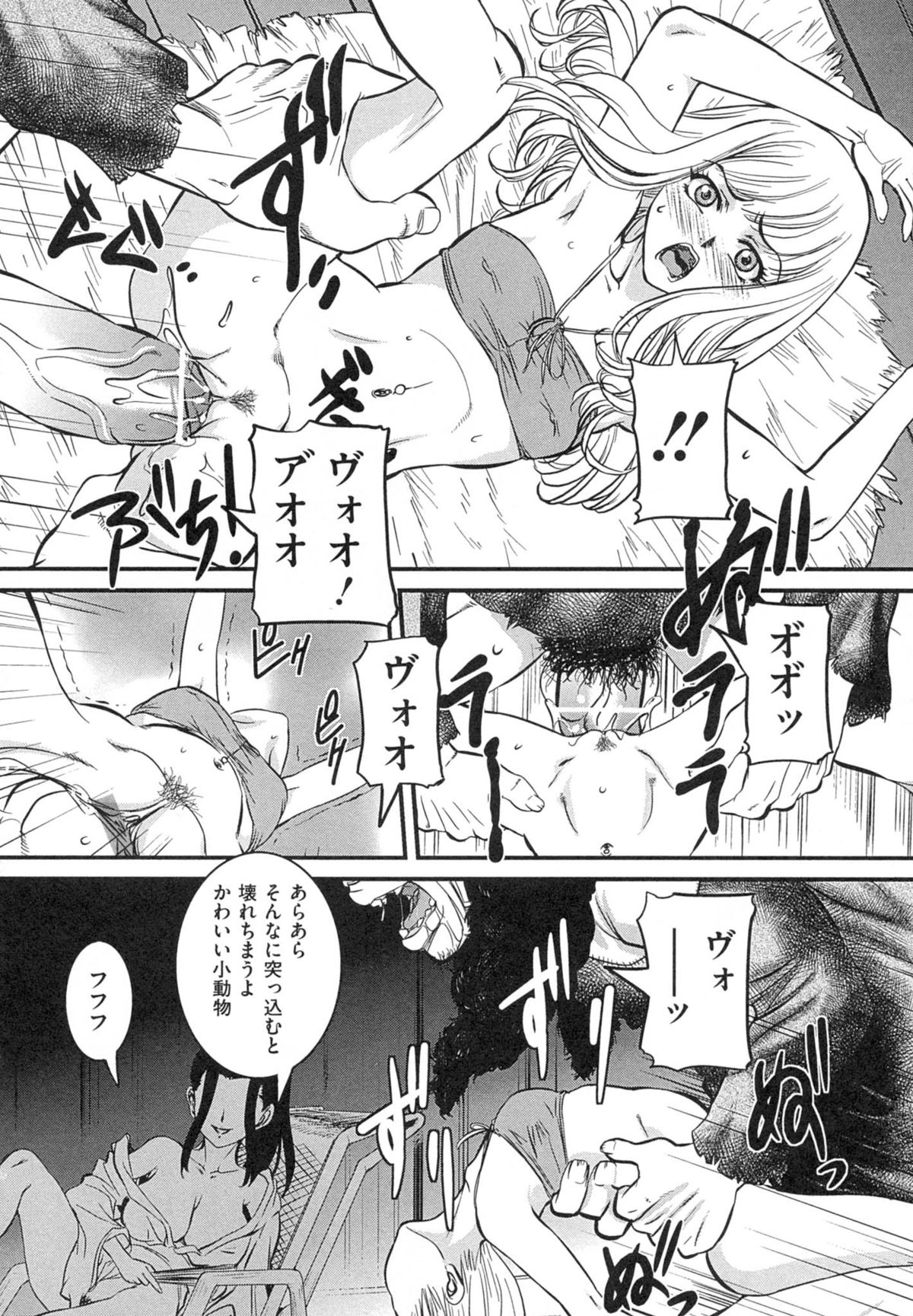 [内田こねり] 母子相姦 恥ずべき者