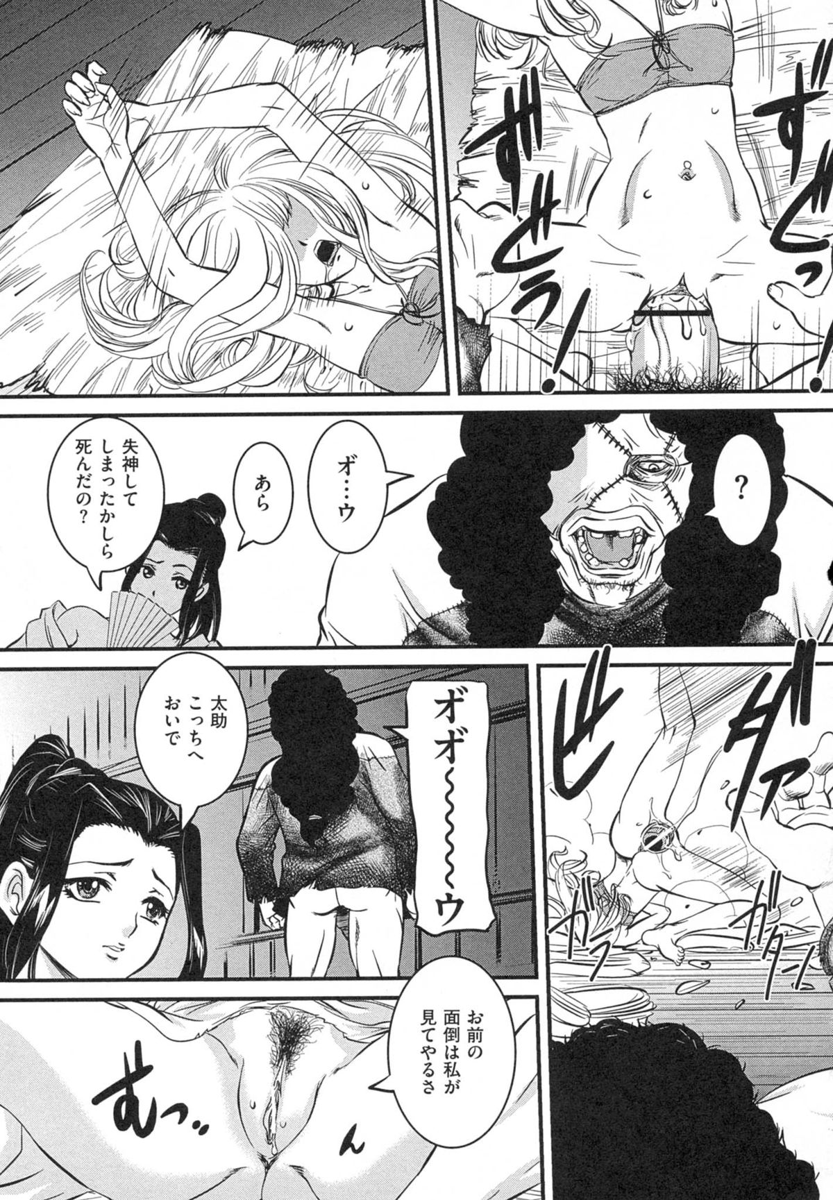 [内田こねり] 母子相姦 恥ずべき者