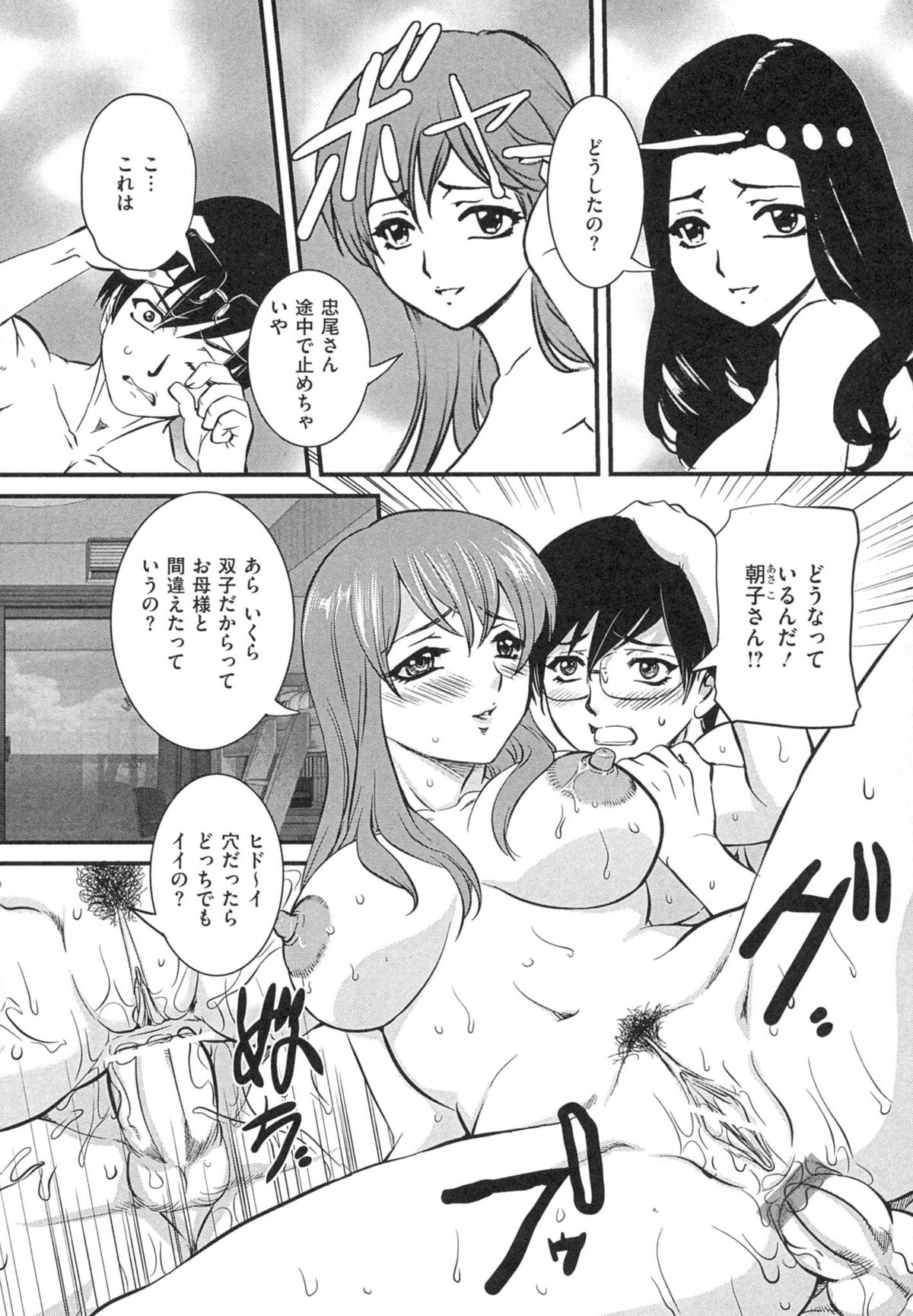 [内田こねり] 母子相姦 恥ずべき者
