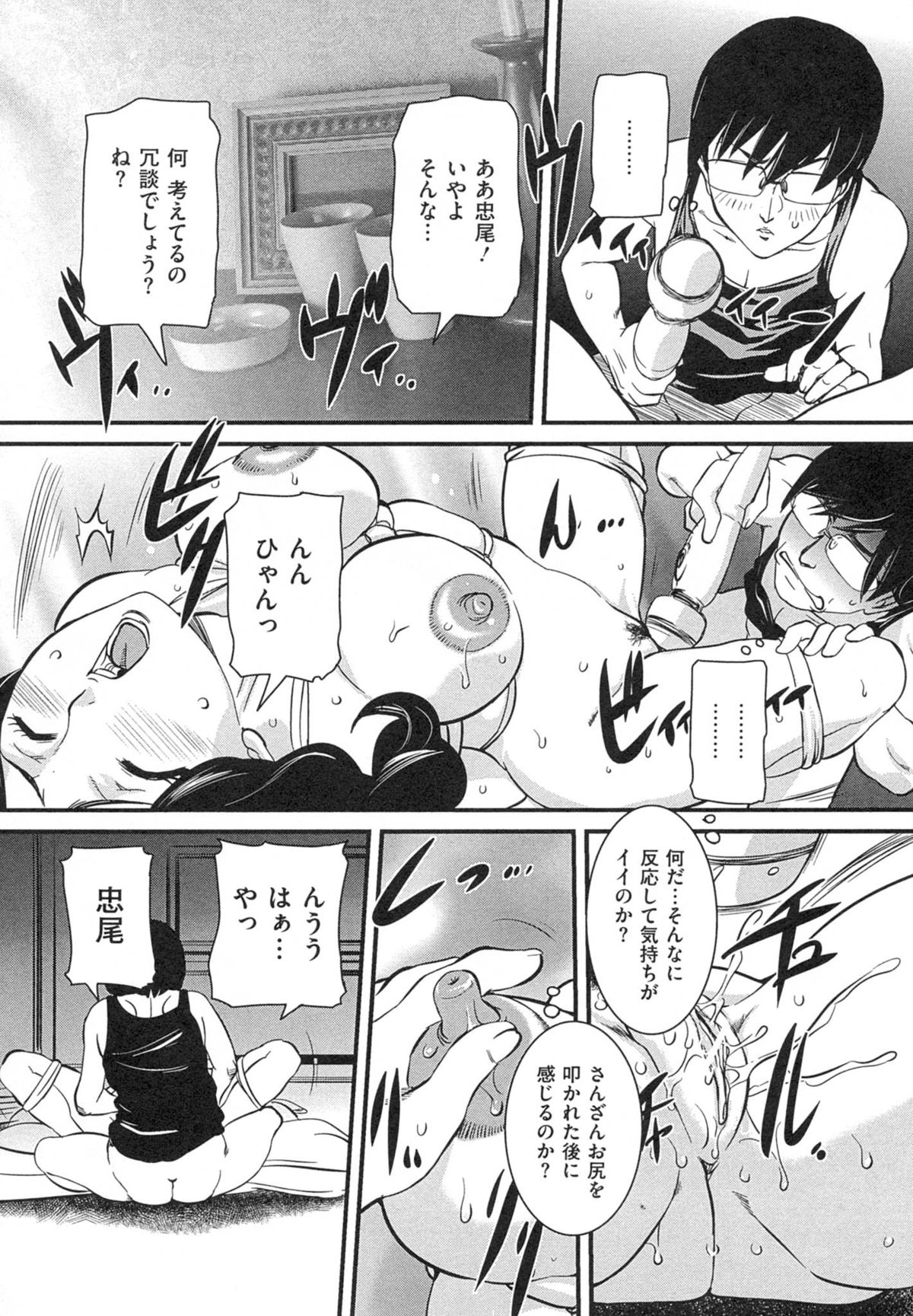 [内田こねり] 母子相姦 恥ずべき者