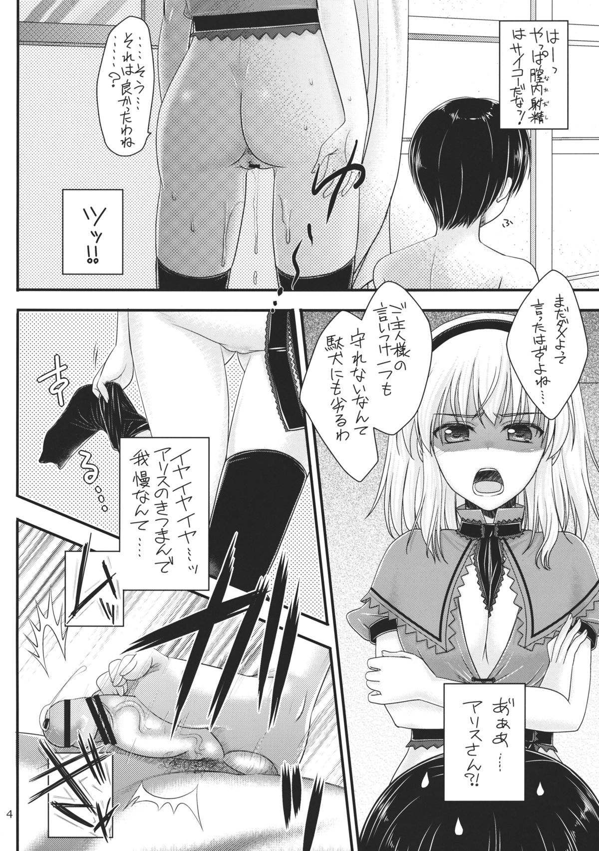 (C83) [いいわけ会社 (樹宮匡平)] 七色と恋人プレイ2 (東方Project)