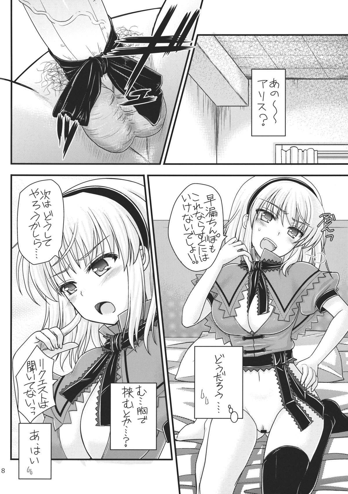 (C83) [いいわけ会社 (樹宮匡平)] 七色と恋人プレイ2 (東方Project)