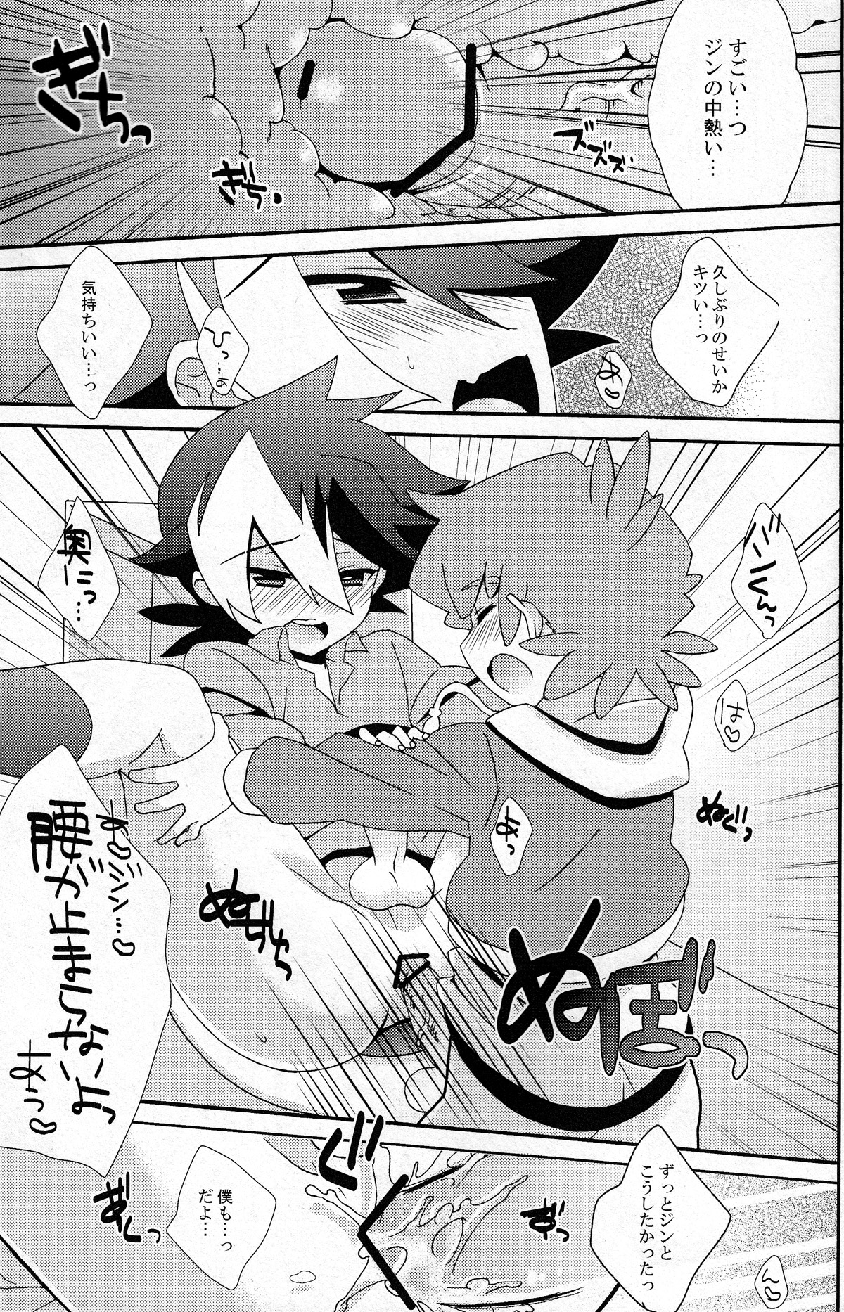 [なななちゅ (すずびる)] 楽しいダックシャトルライフ (ダンボール戦機)
