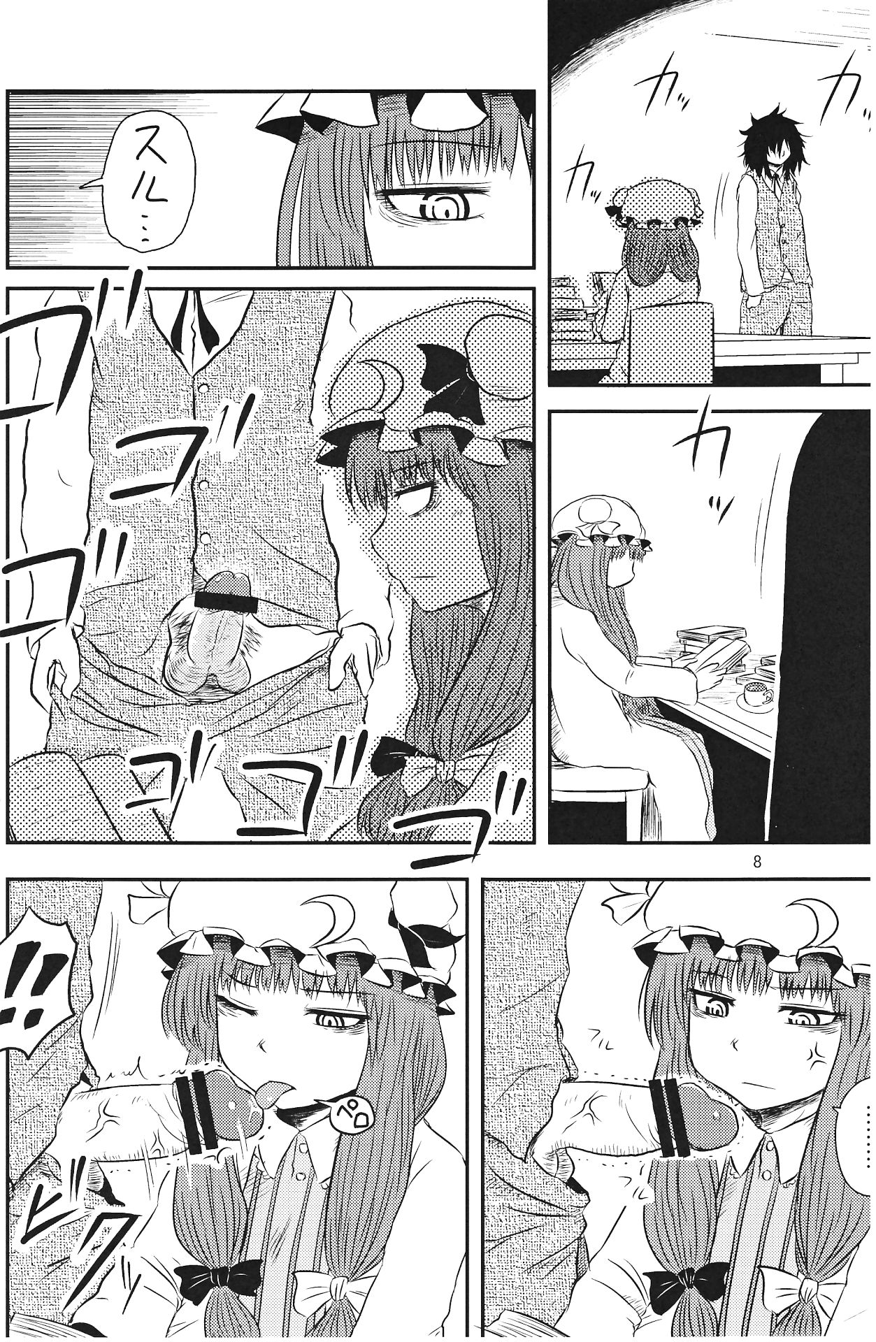 (C82) [川豚毒 (加藤フグオ)] するだけ貮。 (東方Project)