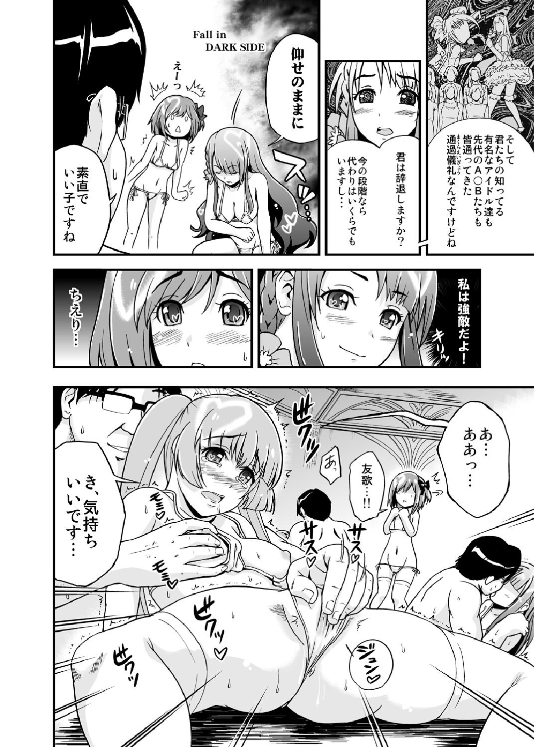 [D-heaven (あまのがみだい)] AB∞48 (AKB0048) [DL版]