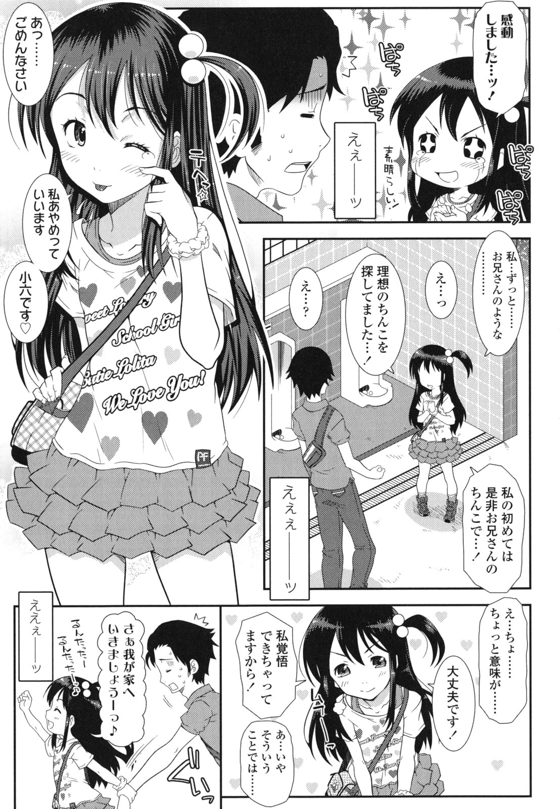 [無道叡智] はだいろきぶん