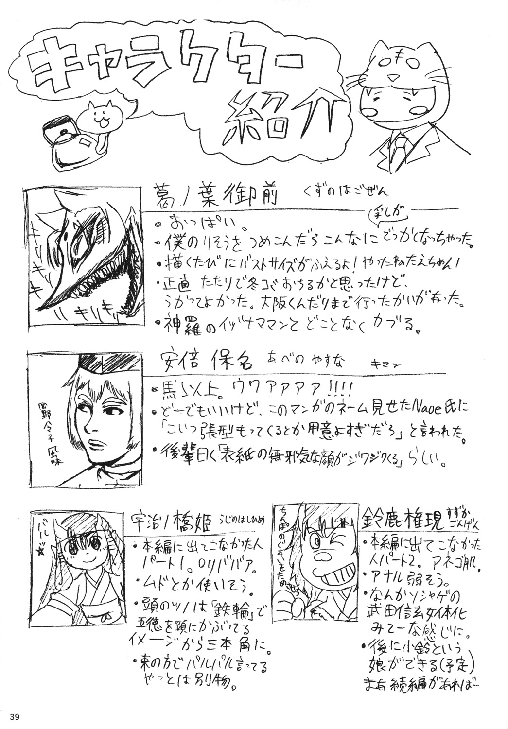 [卍天堂書店]しのだづま。