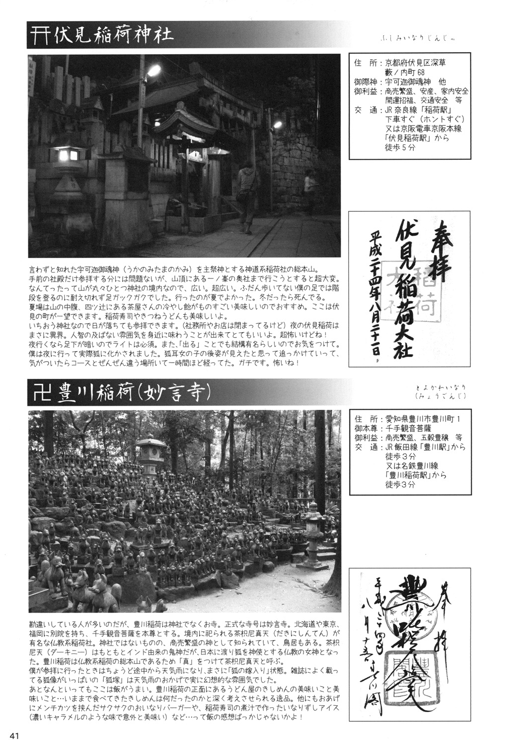 [卍天堂書店]しのだづま。