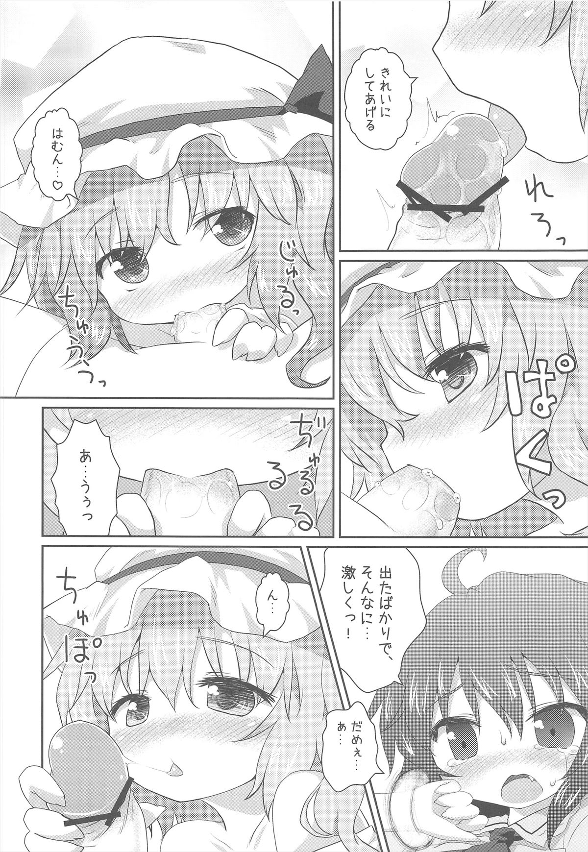 (C82) [がいなもん (夏の紅茶)] ある日の妹様×お嬢様 (東方Project)