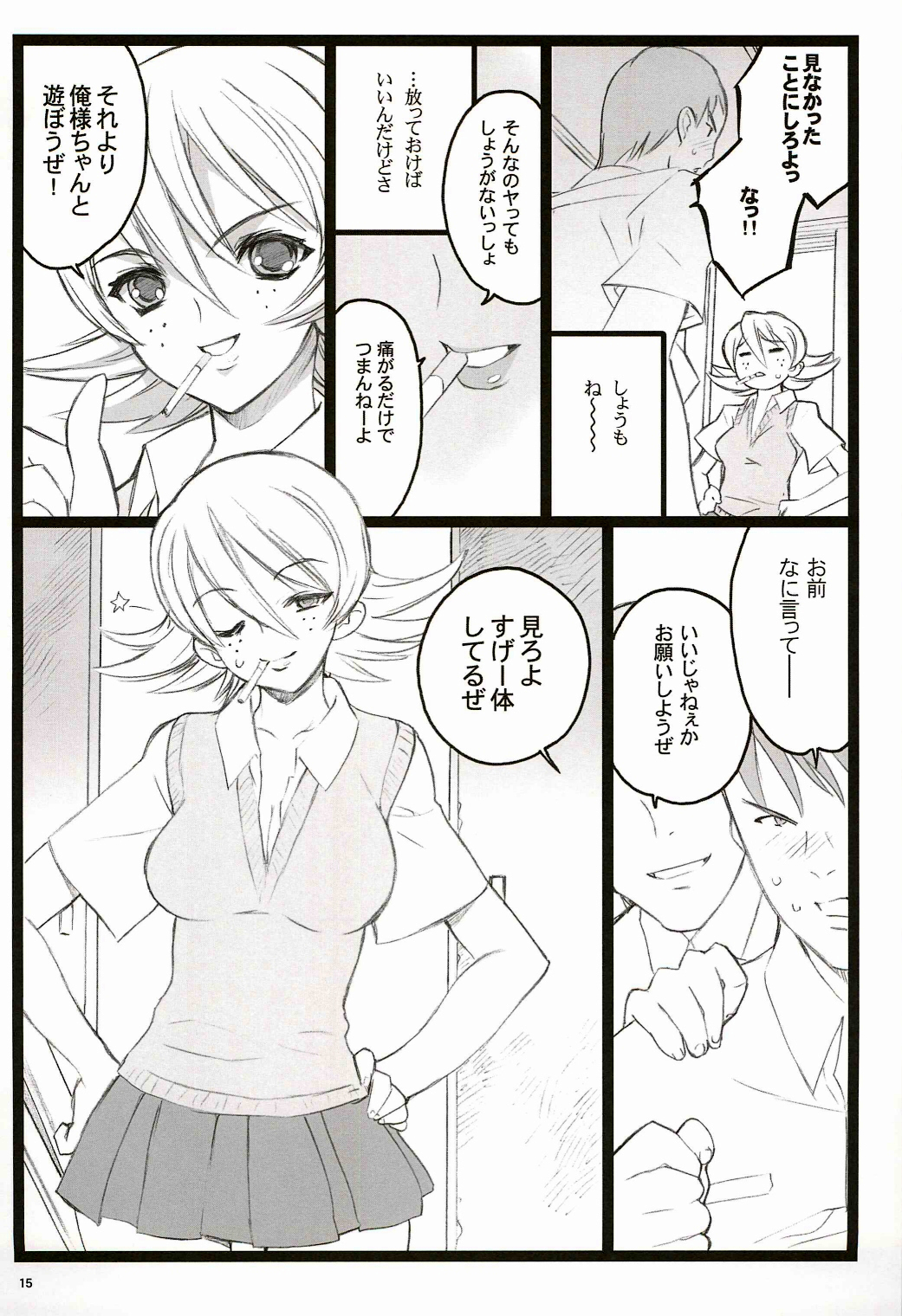 [希有馬屋 (井上純弌)] ツバサBB付属本 KF18禁エロ漫画