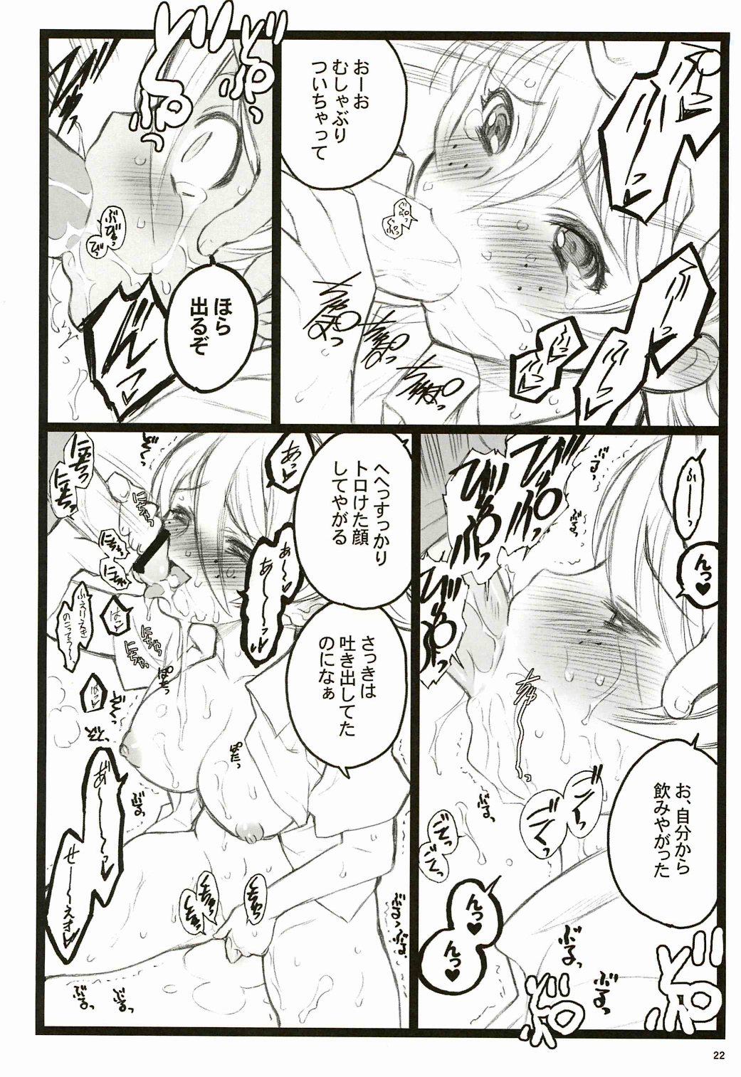 [希有馬屋 (井上純弌)] ツバサBB付属本 KF18禁エロ漫画