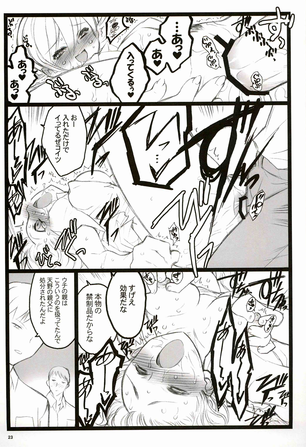 [希有馬屋 (井上純弌)] ツバサBB付属本 KF18禁エロ漫画